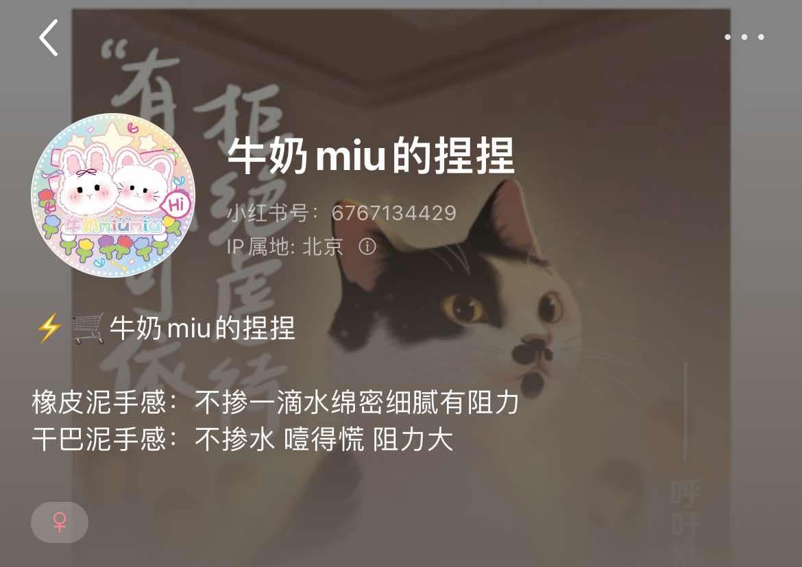 牛奶miu的捏捏