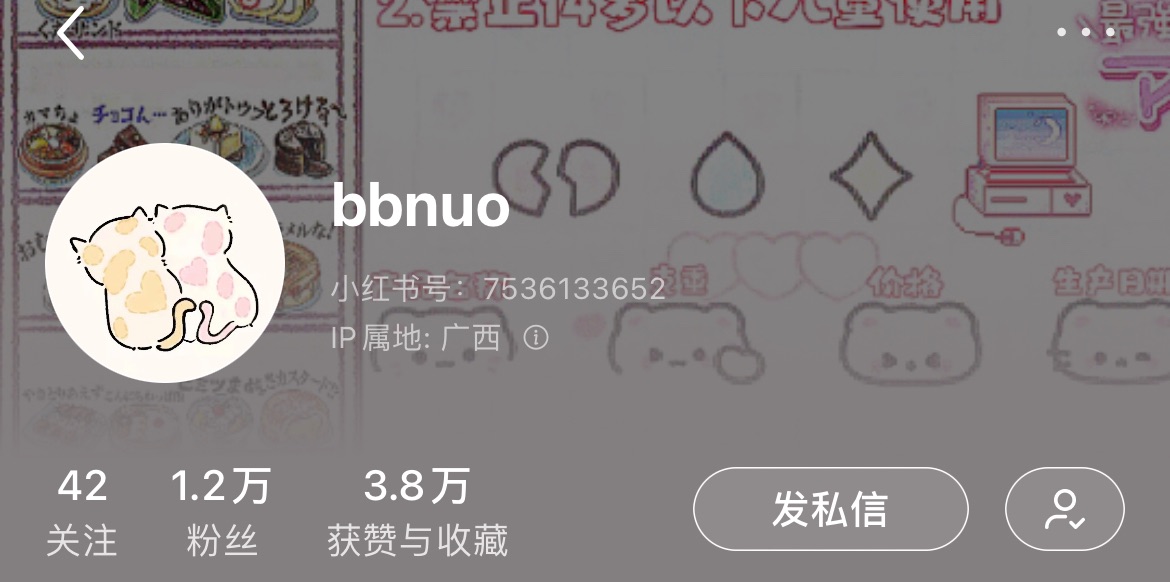 bbnuo
