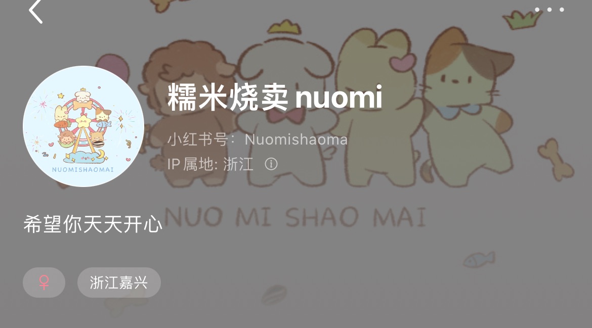 糯米燒賣