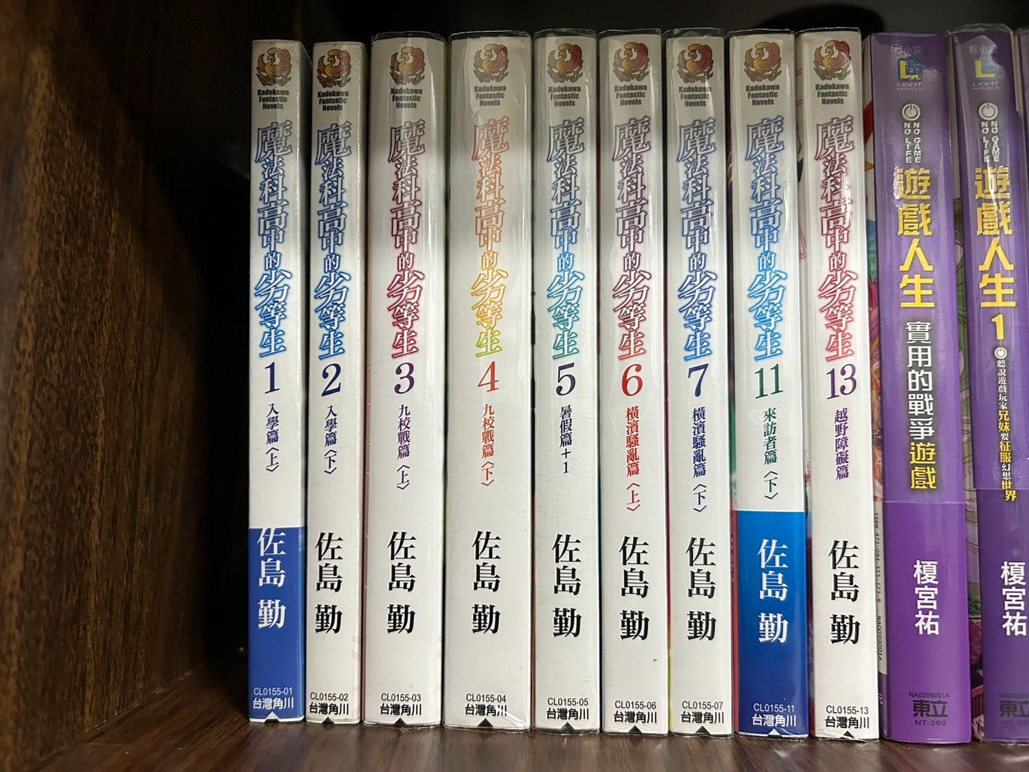 🔻魔法科高中的劣等生  【1-7、11、13】