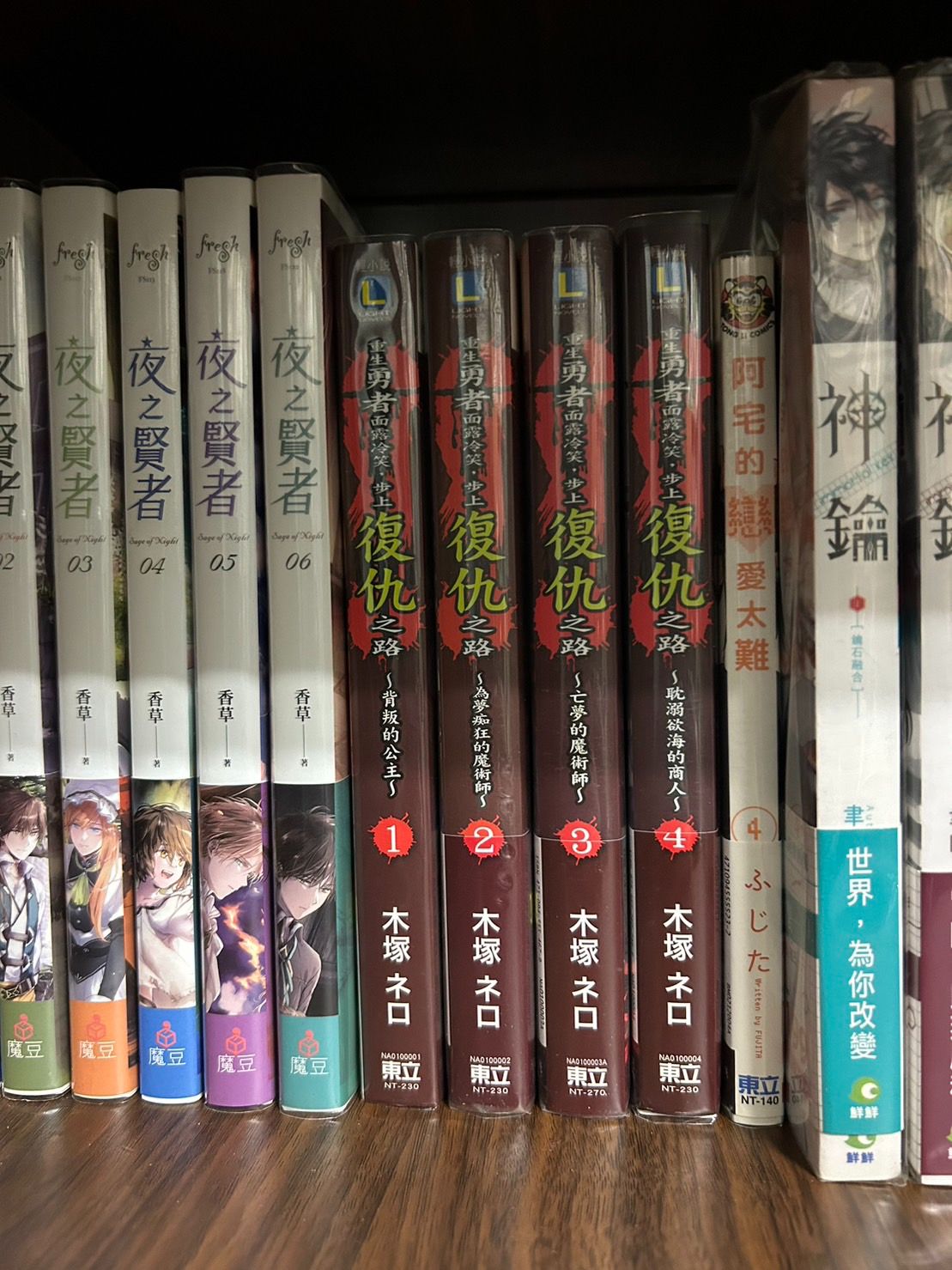 🔻重生勇者面露冷笑，步上復仇之路【1-4】