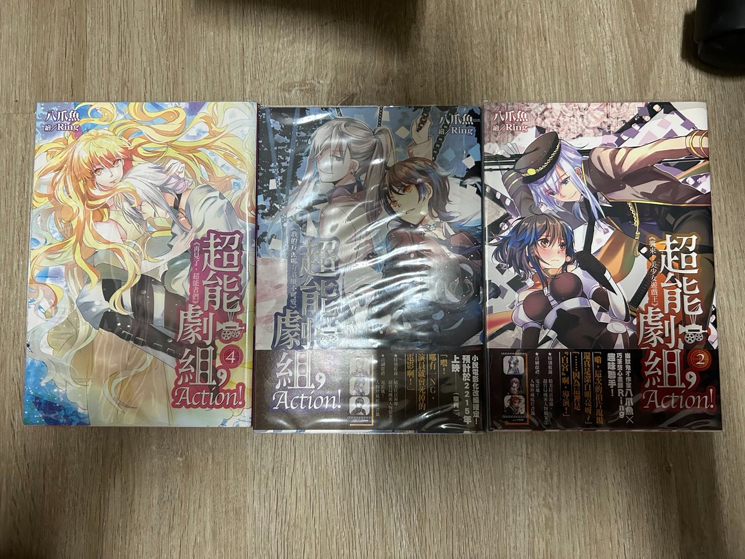 🔻超能劇組【2-4】