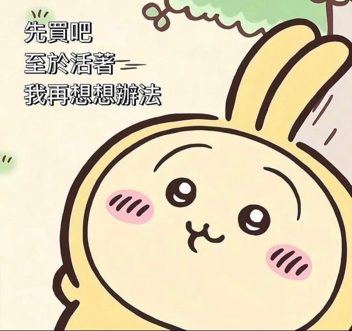 ෆ 吉伊卡哇 ෆ