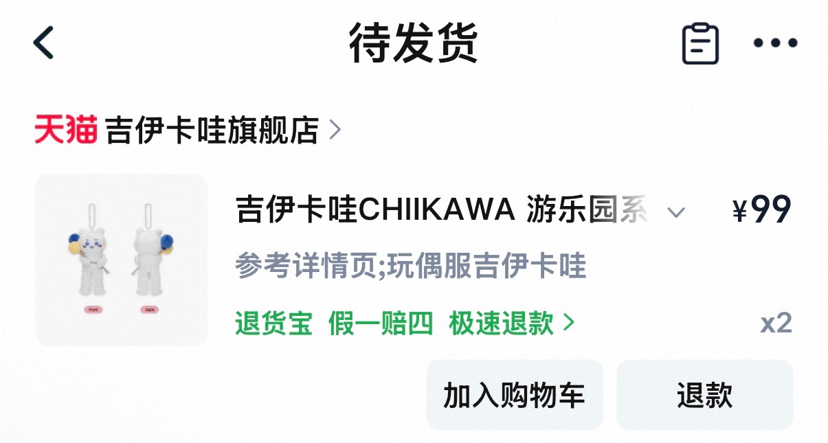 #天貓 長腿吉伊