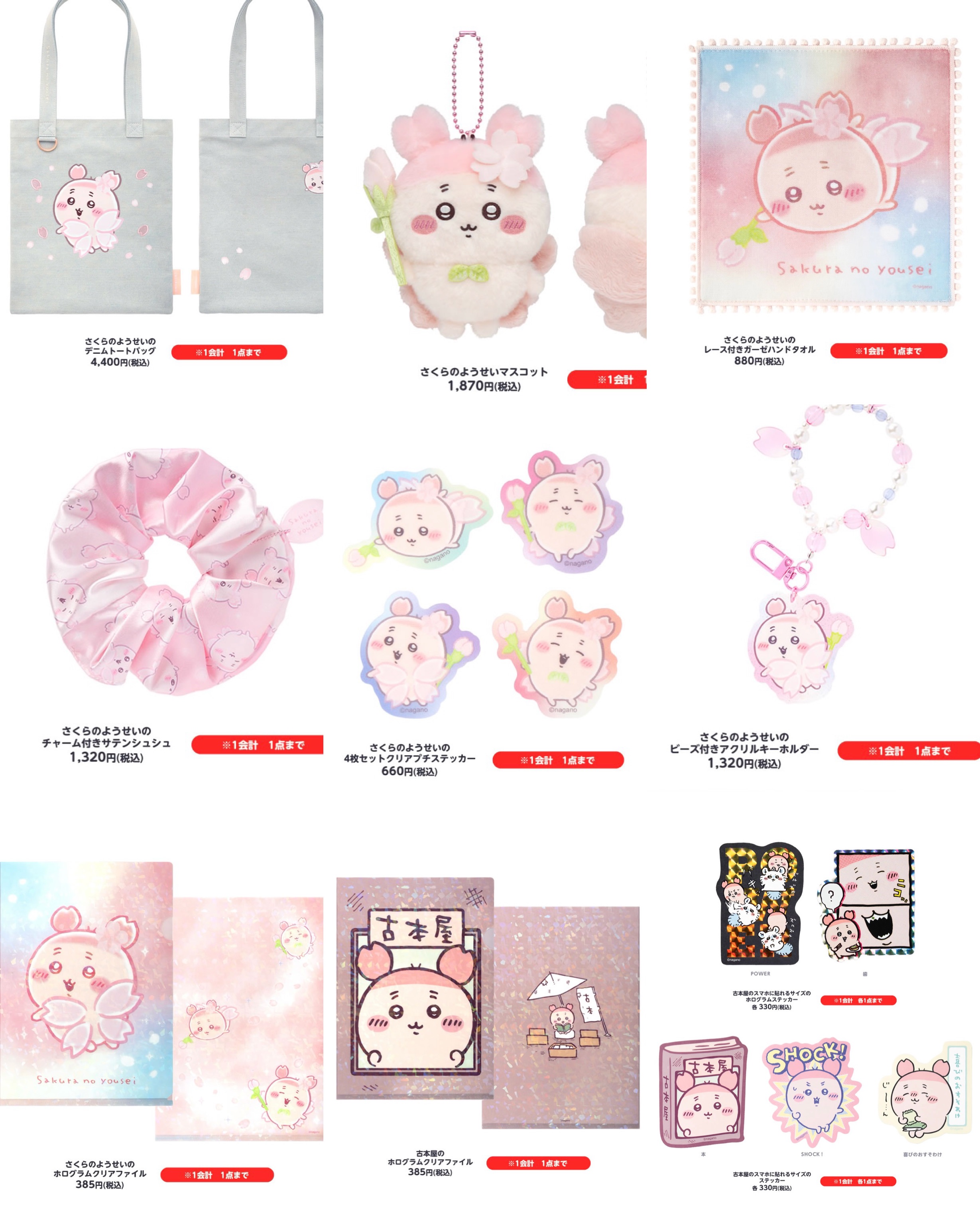 3/19 新品 官網+現地