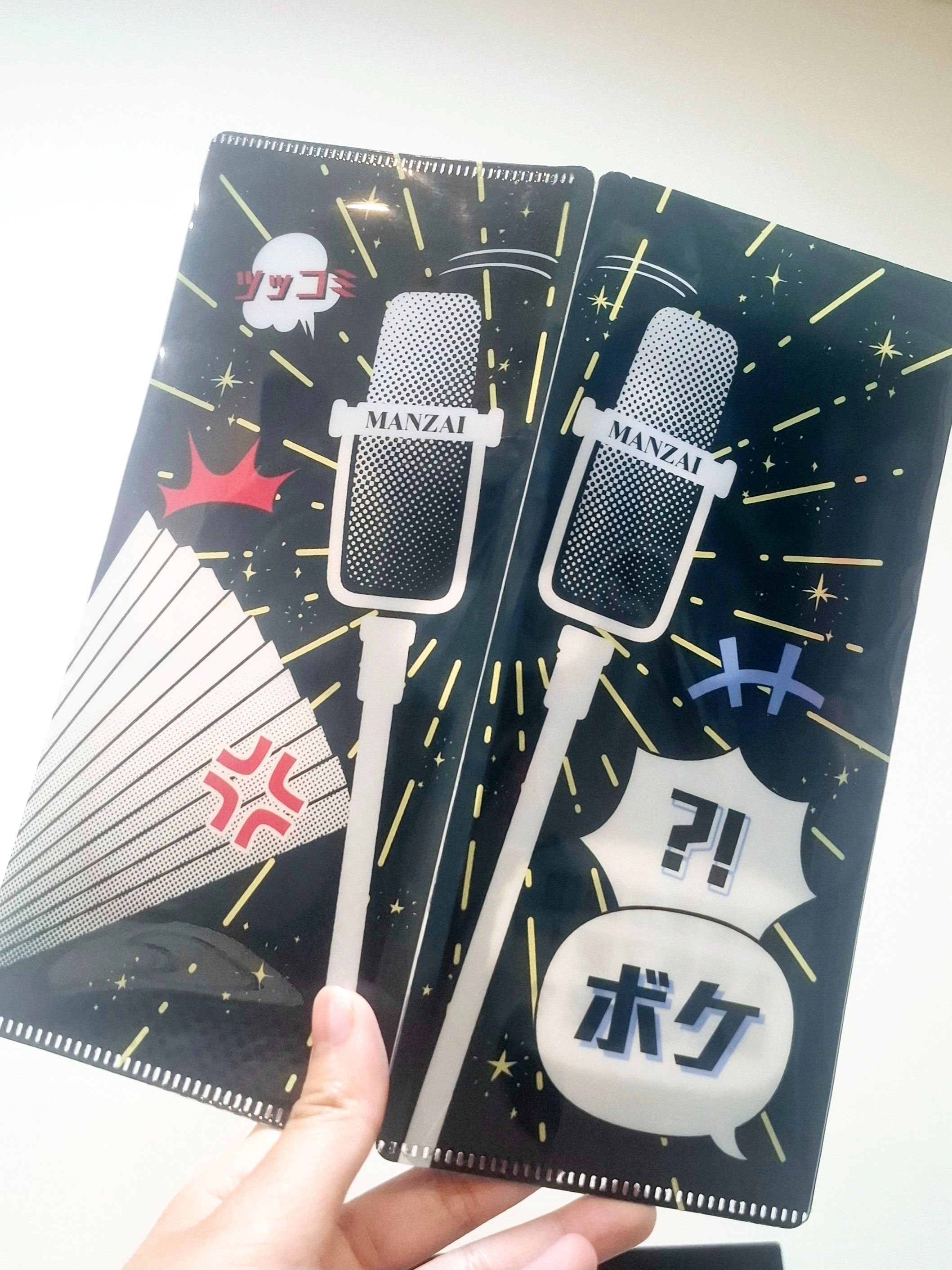 漫才票卡夾