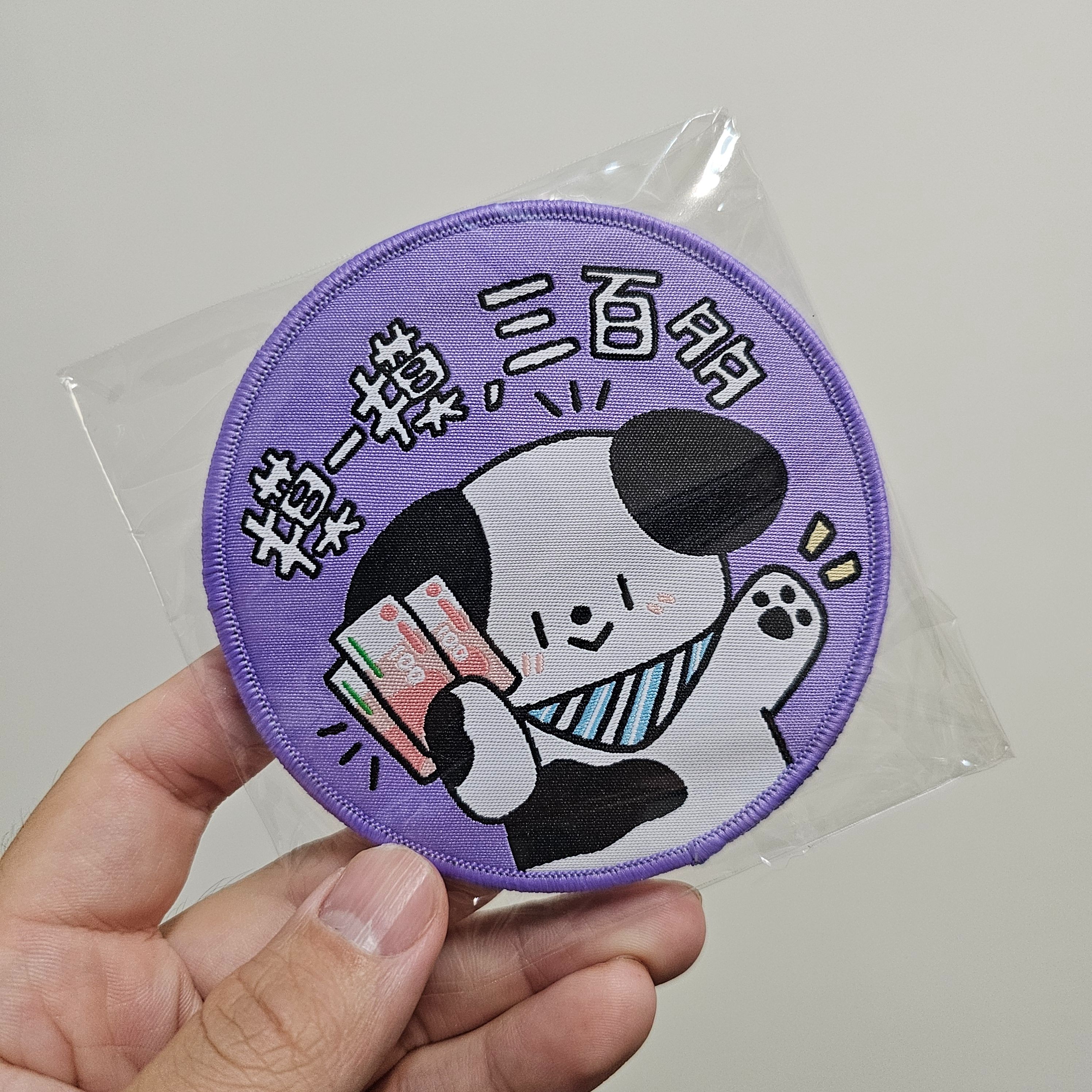 〈摸一摸，300多〉