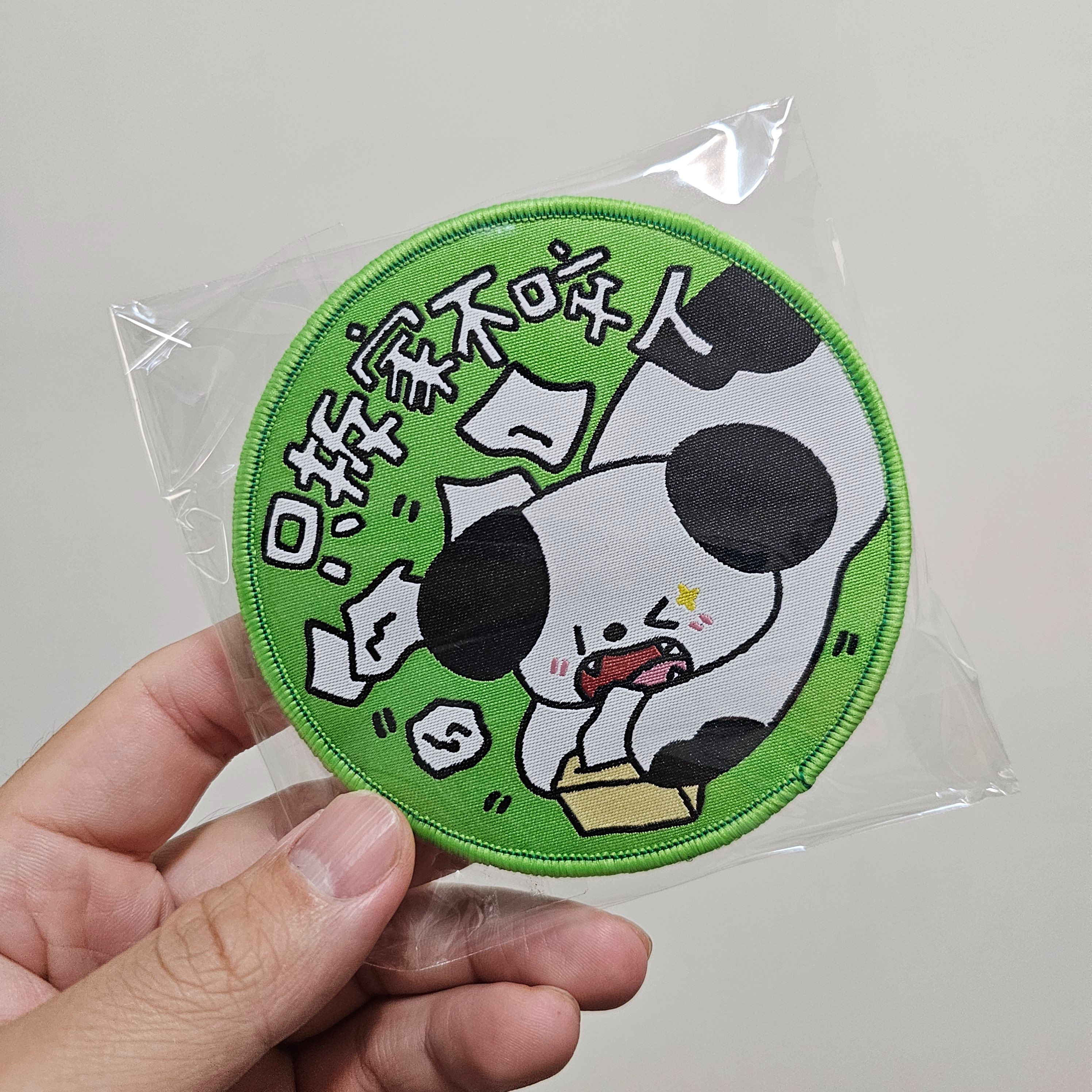〈只拆家不咬人〉