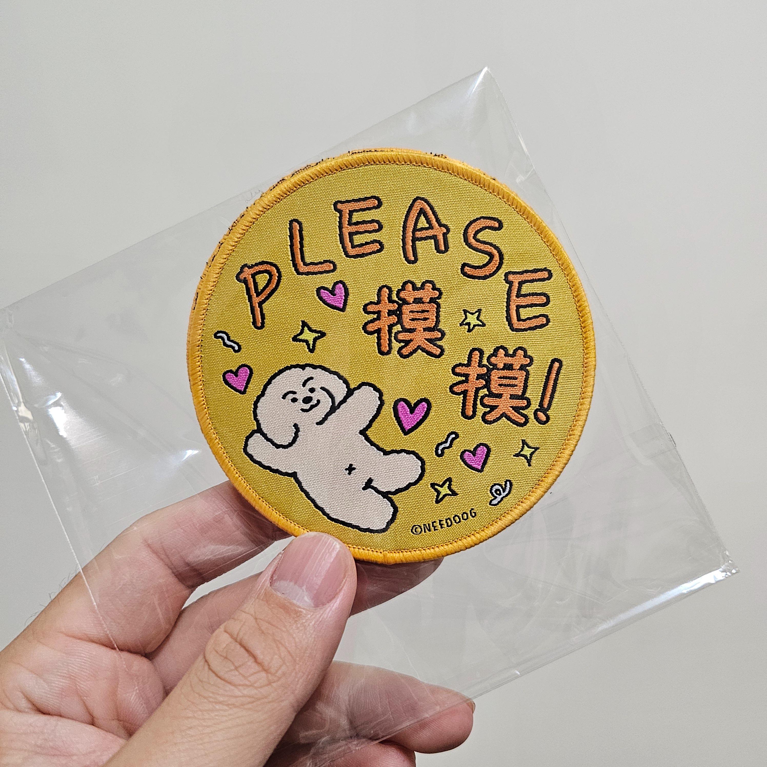 Please，摸摸