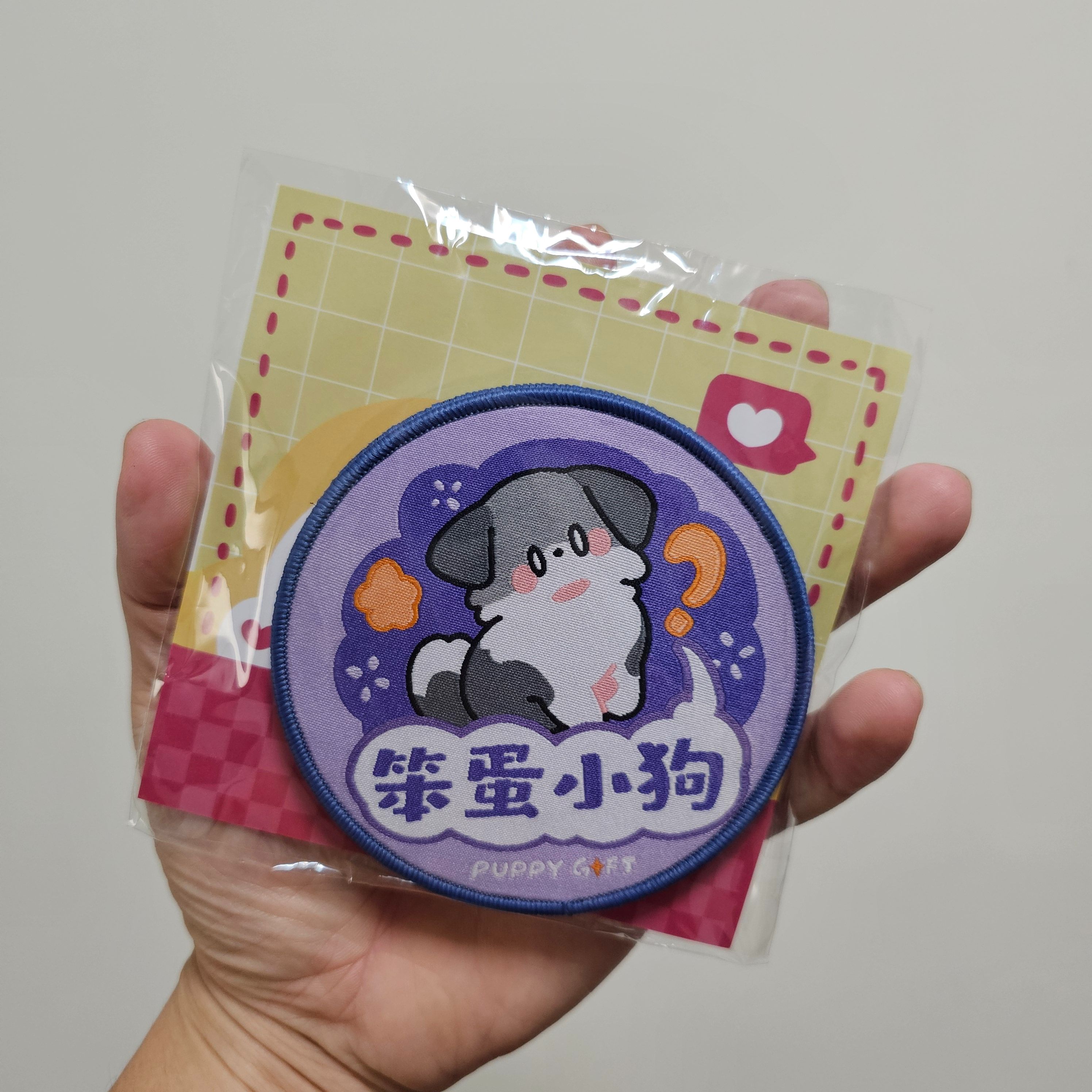 〈笨蛋小狗〉