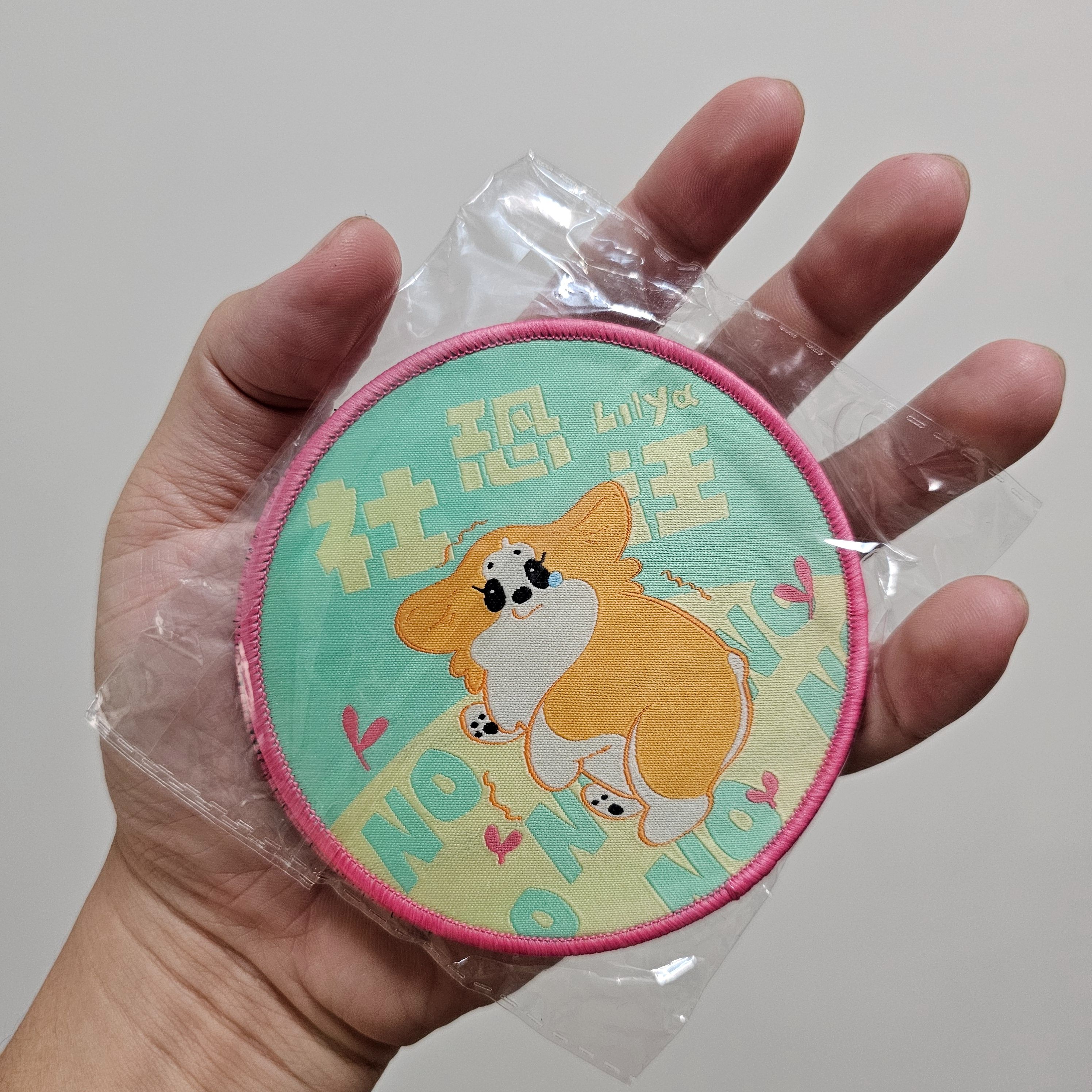 〈社恐汪〉