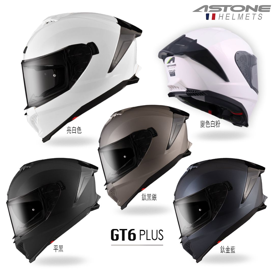 ASTONE GT6 PLUS 素色 全罩安全帽