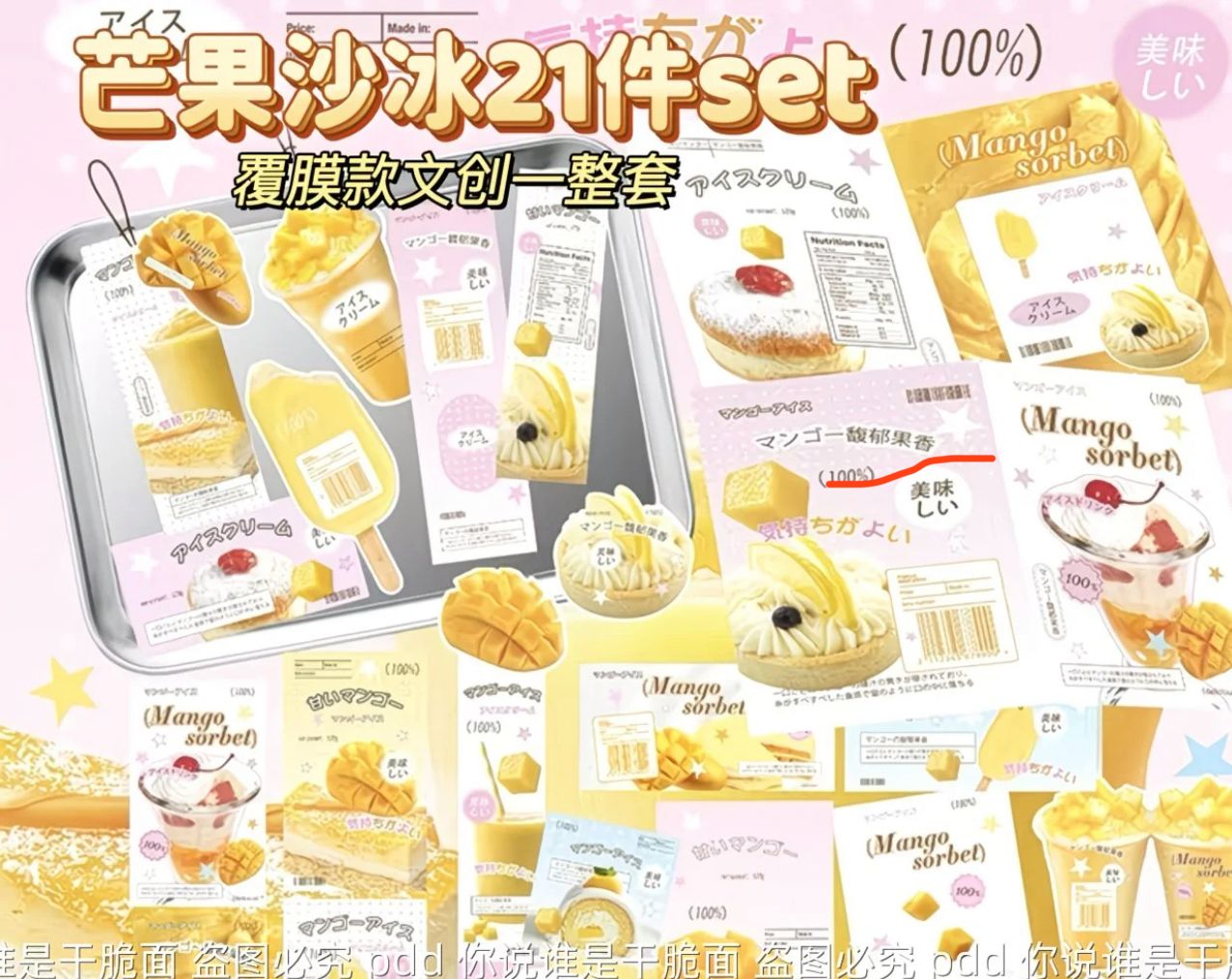 💕新品上架: 文創出卡材料包