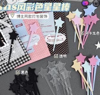 INS風星星裝飾棒