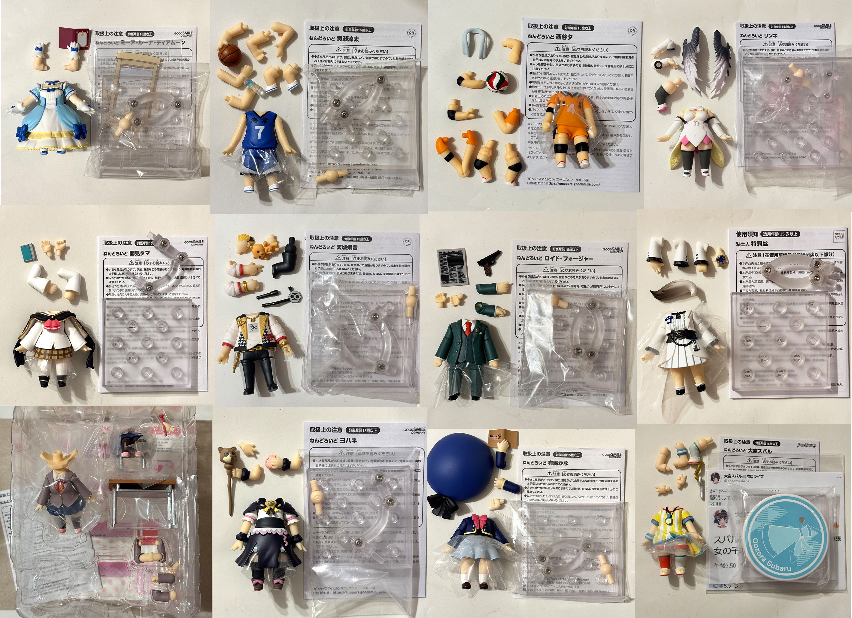 【殺肉】黏土人 身體組專區