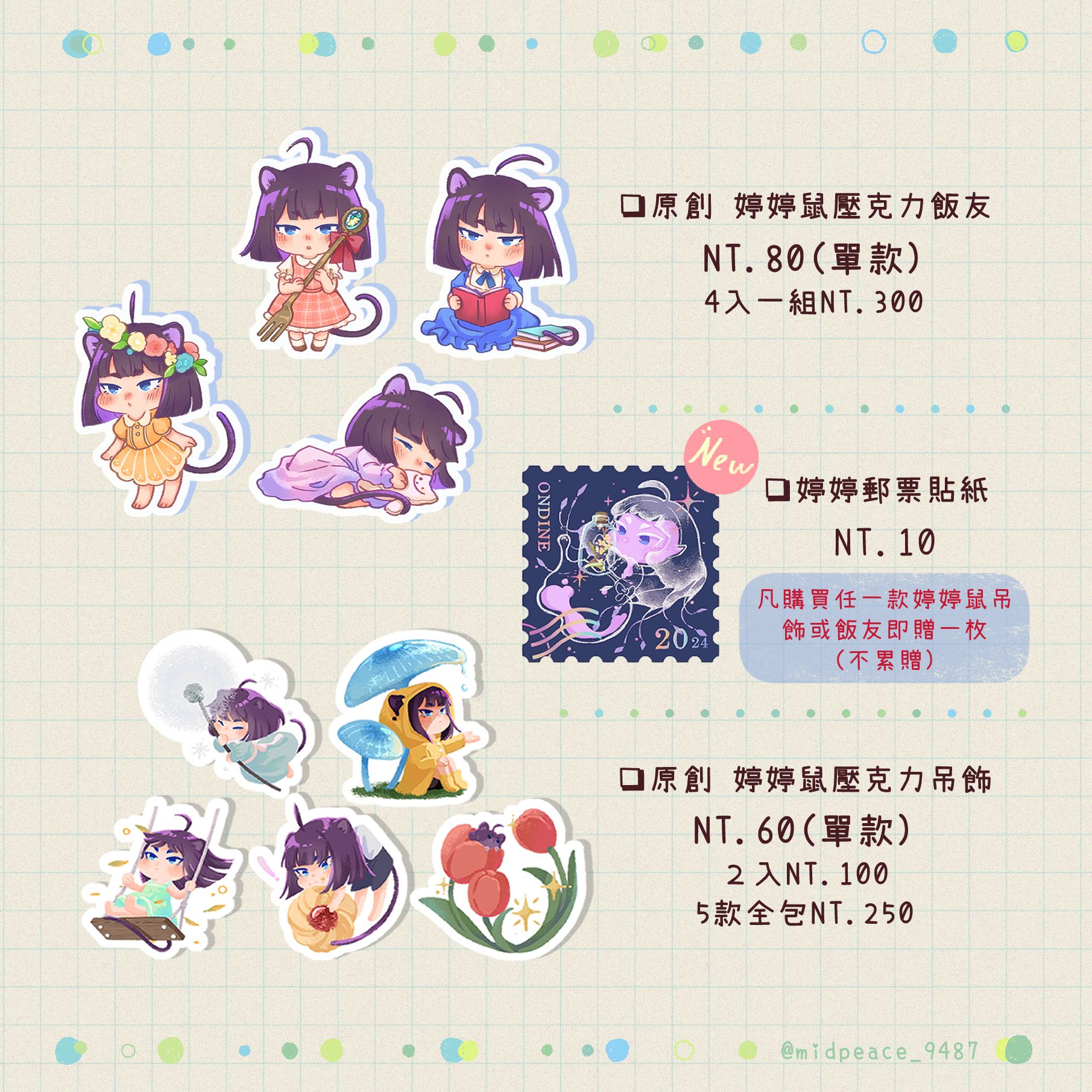 【原創】婷婷ㄕㄨˇ