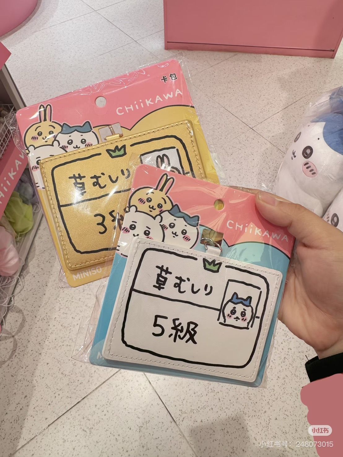 吉伊沒有的除草證