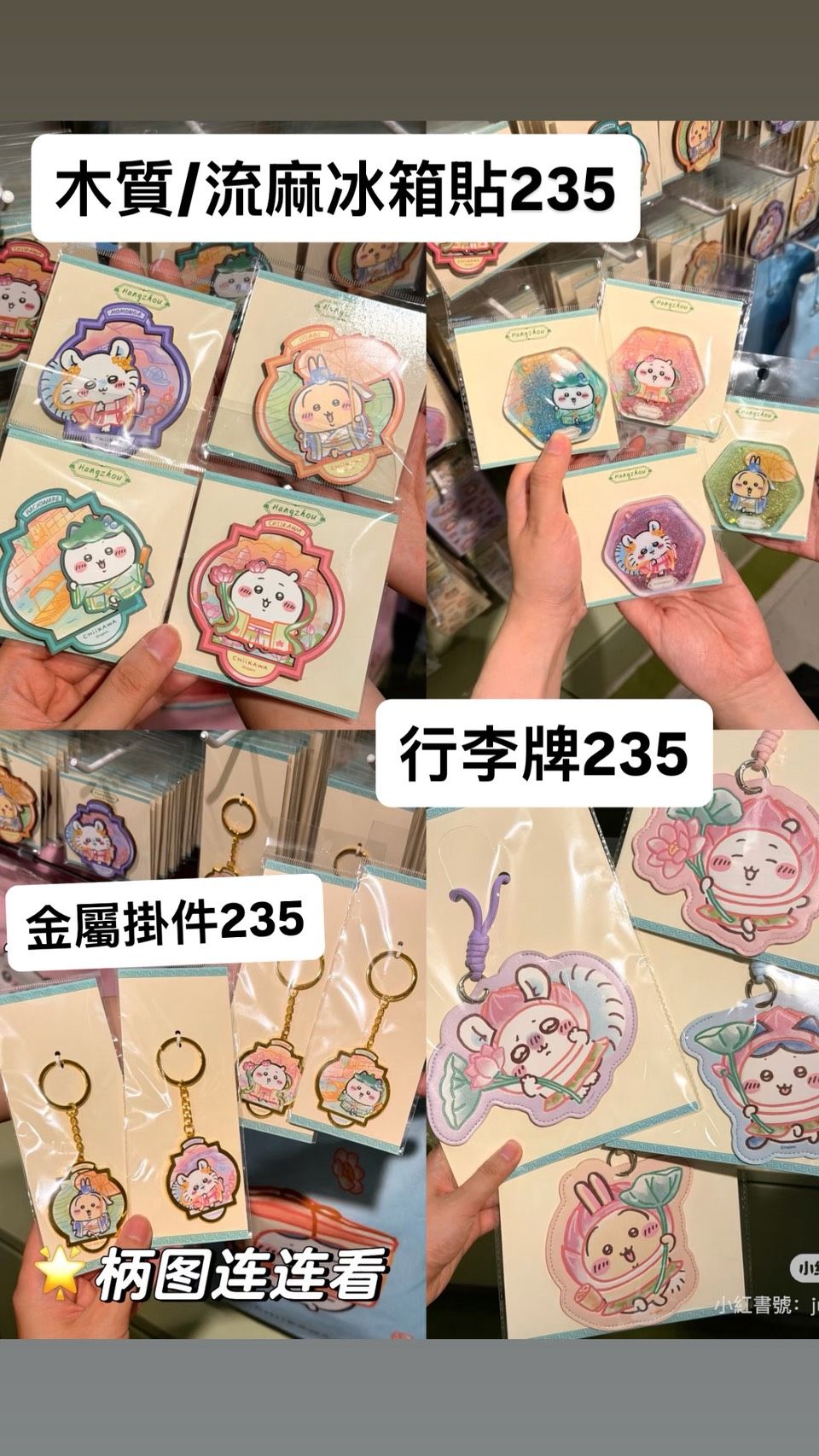 上海/杭州/長憶官旗專區3