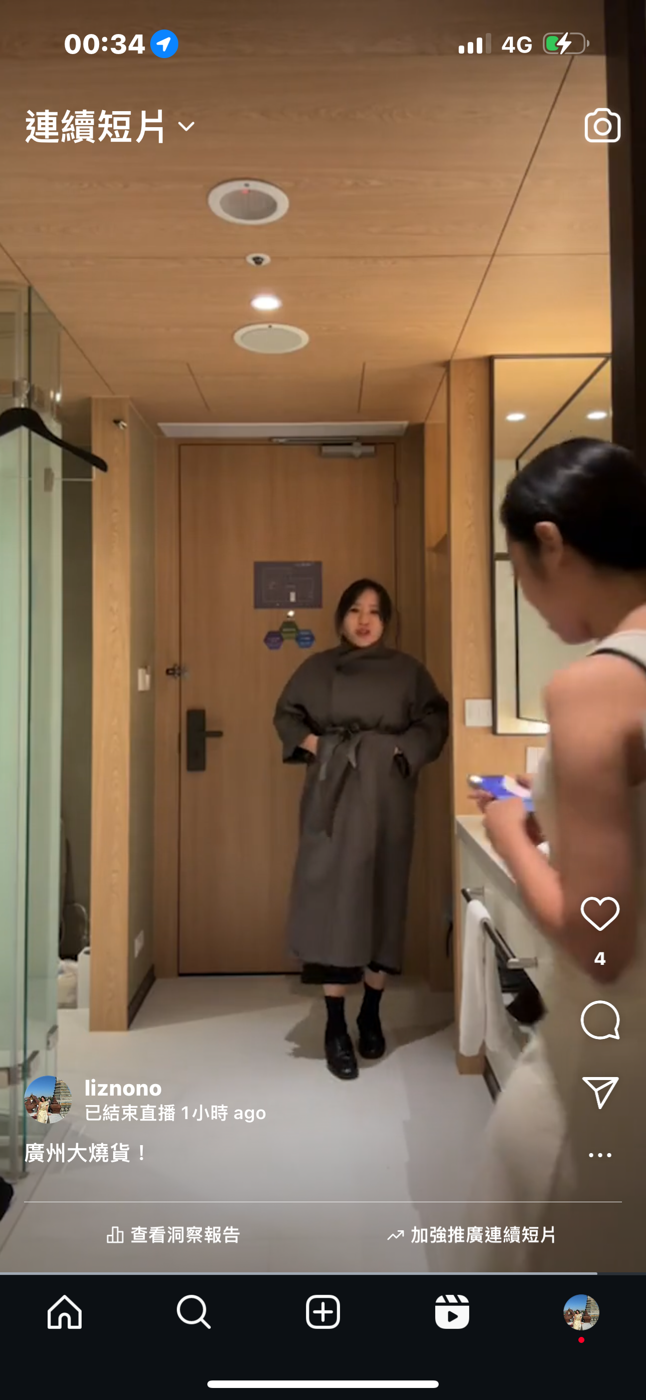 Q4 立領風衣外套