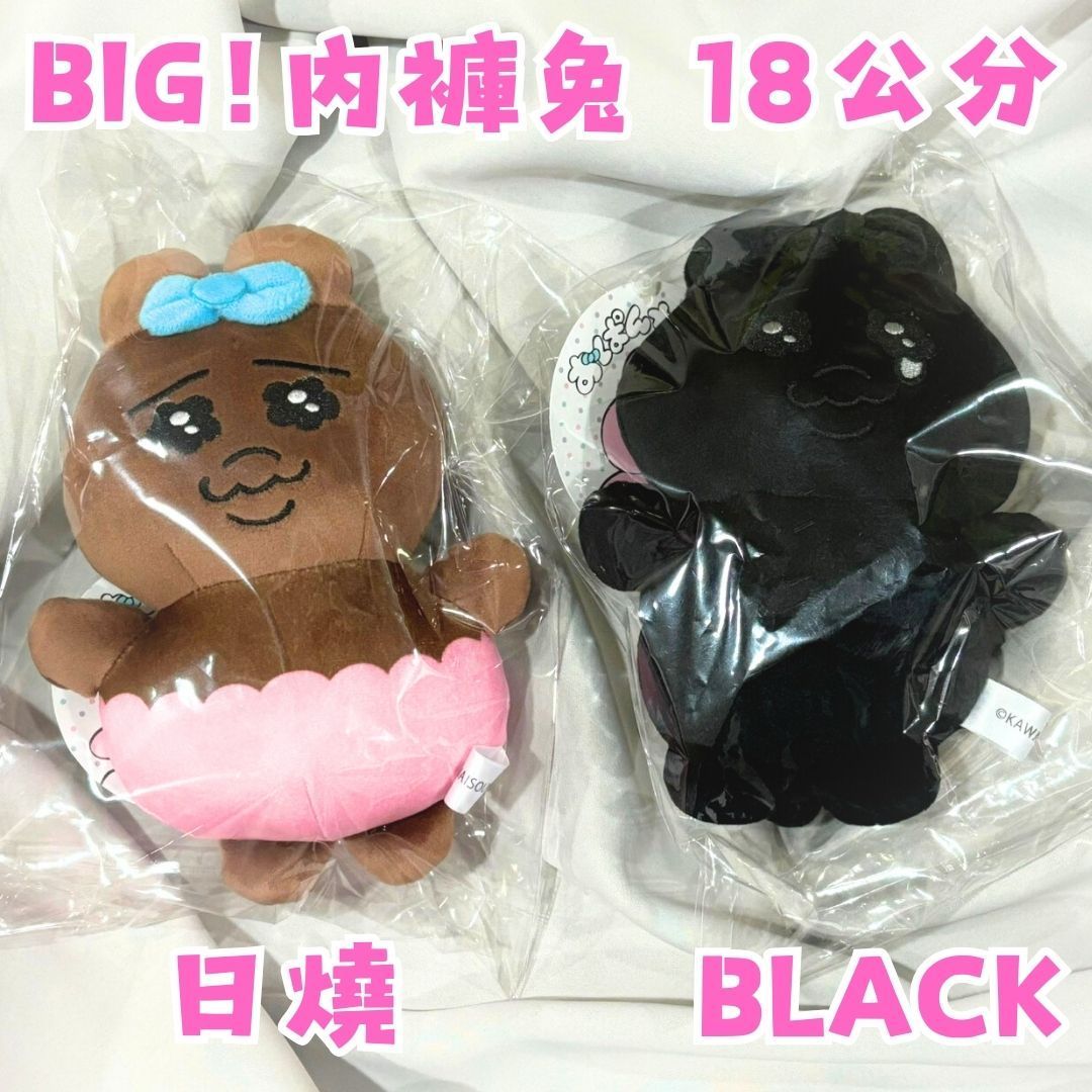 日本正版 18公分大吊飾內褲兔