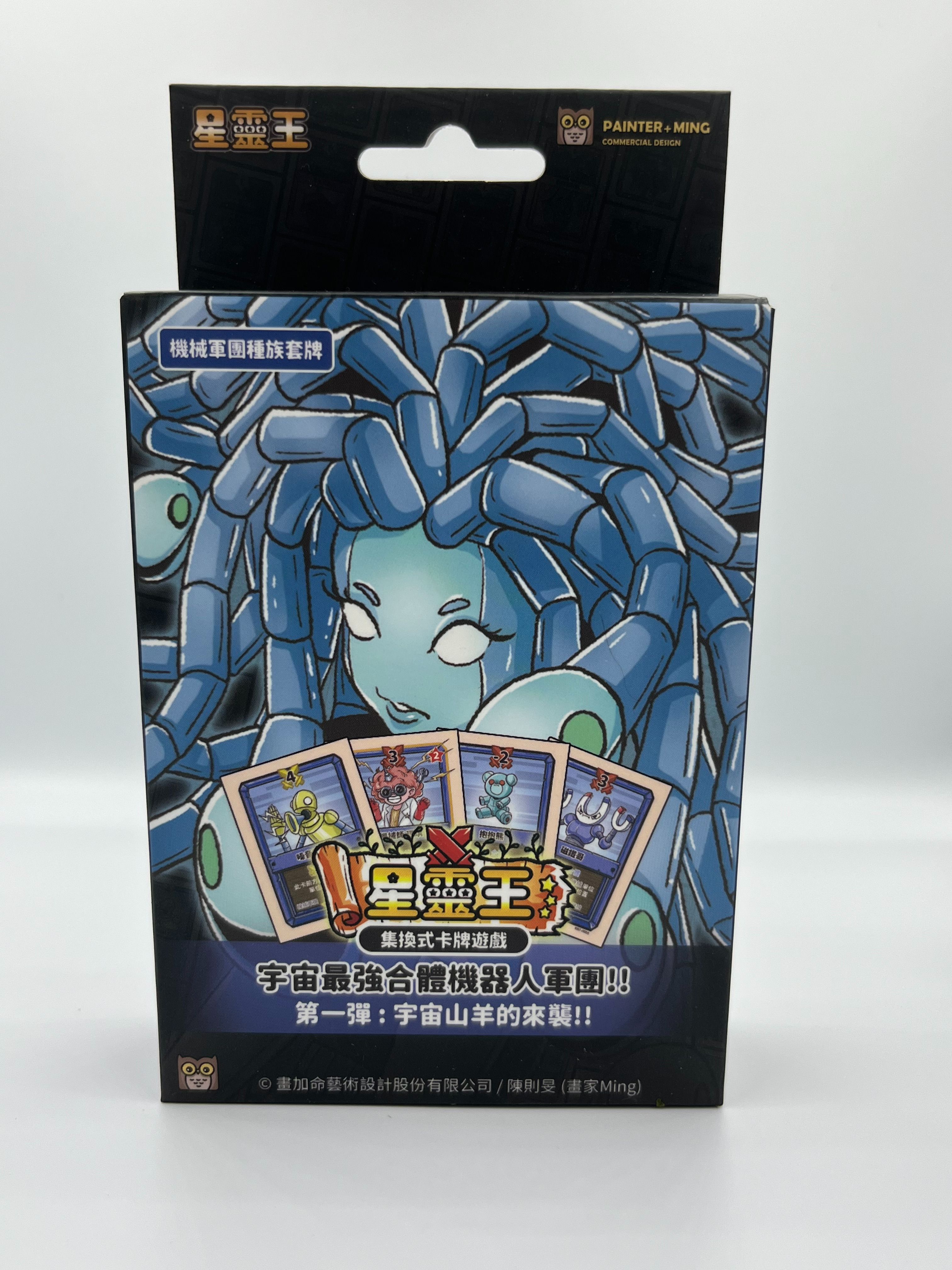 機械軍團種族盒