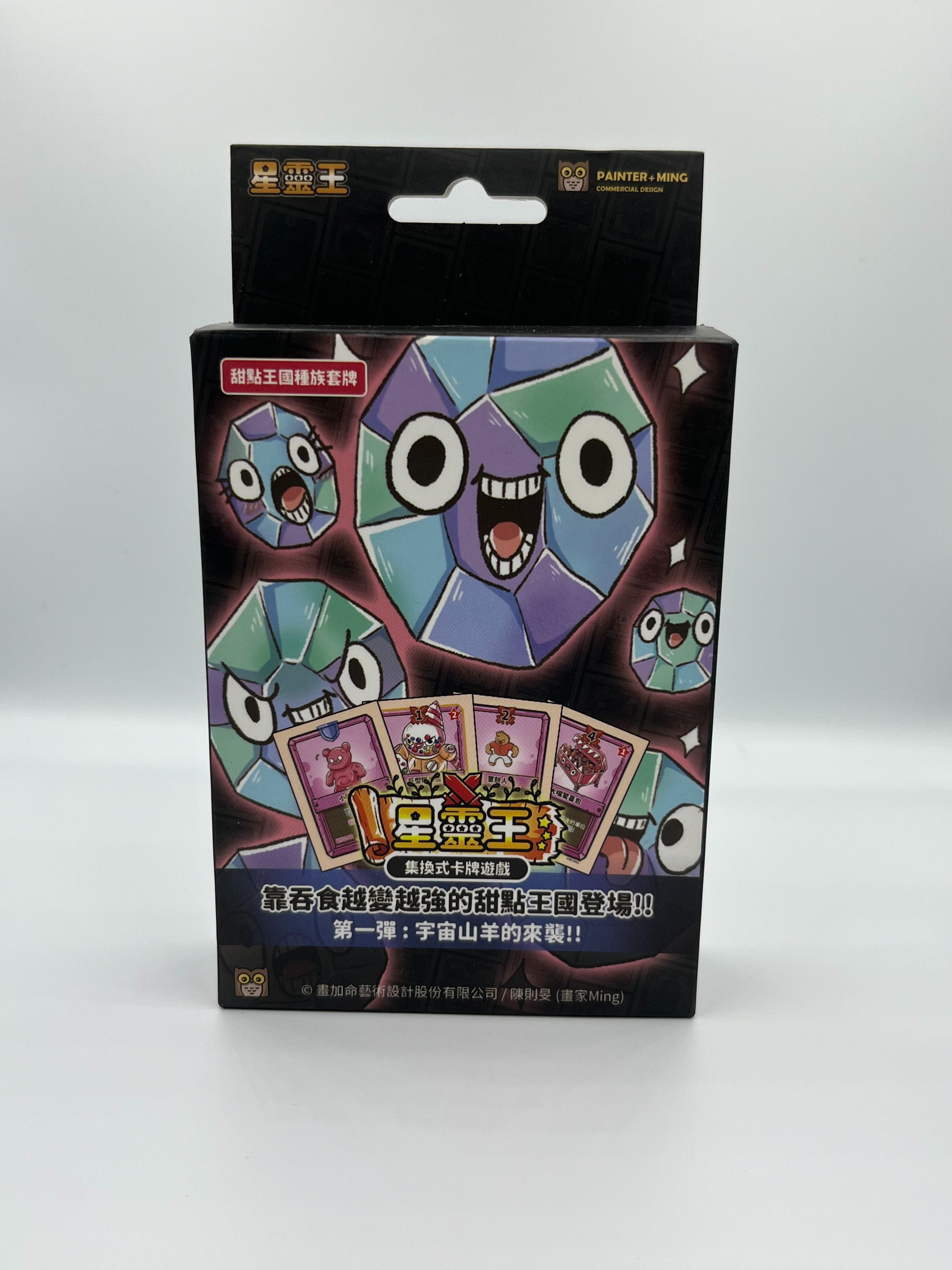 甜點王國種族盒