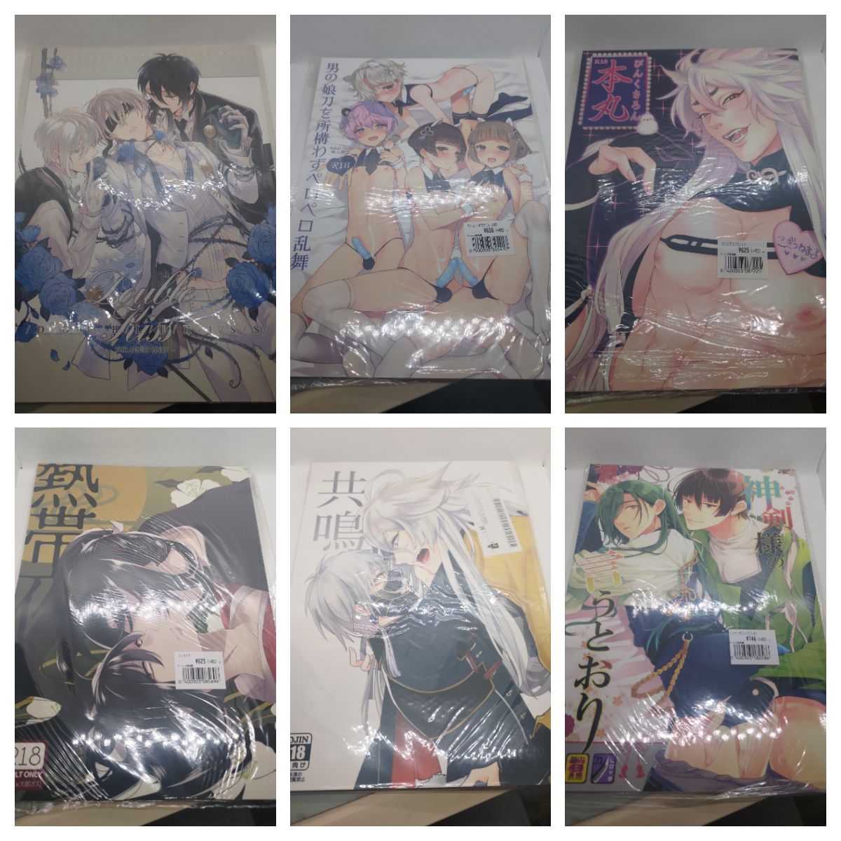 刀劍亂舞日文同人本