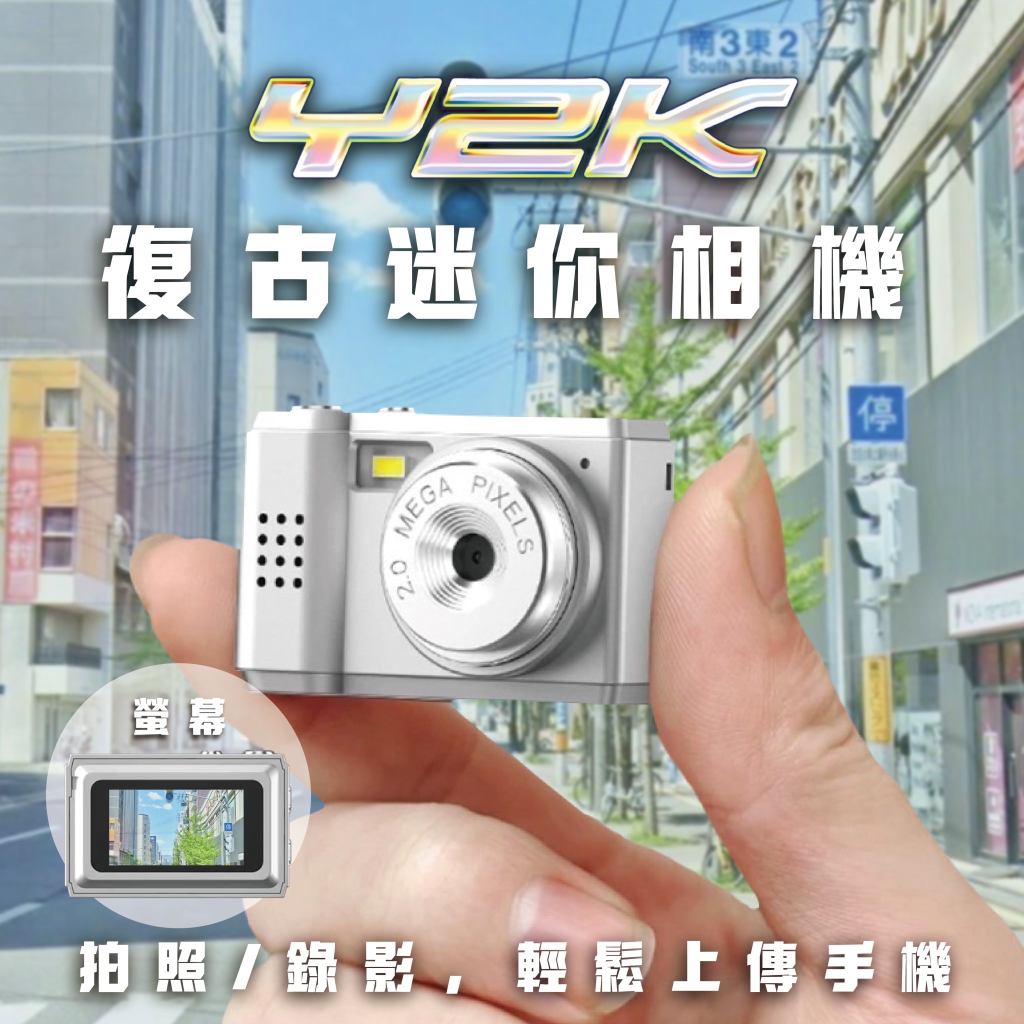 《現貨》🤍Y2K迷你相機