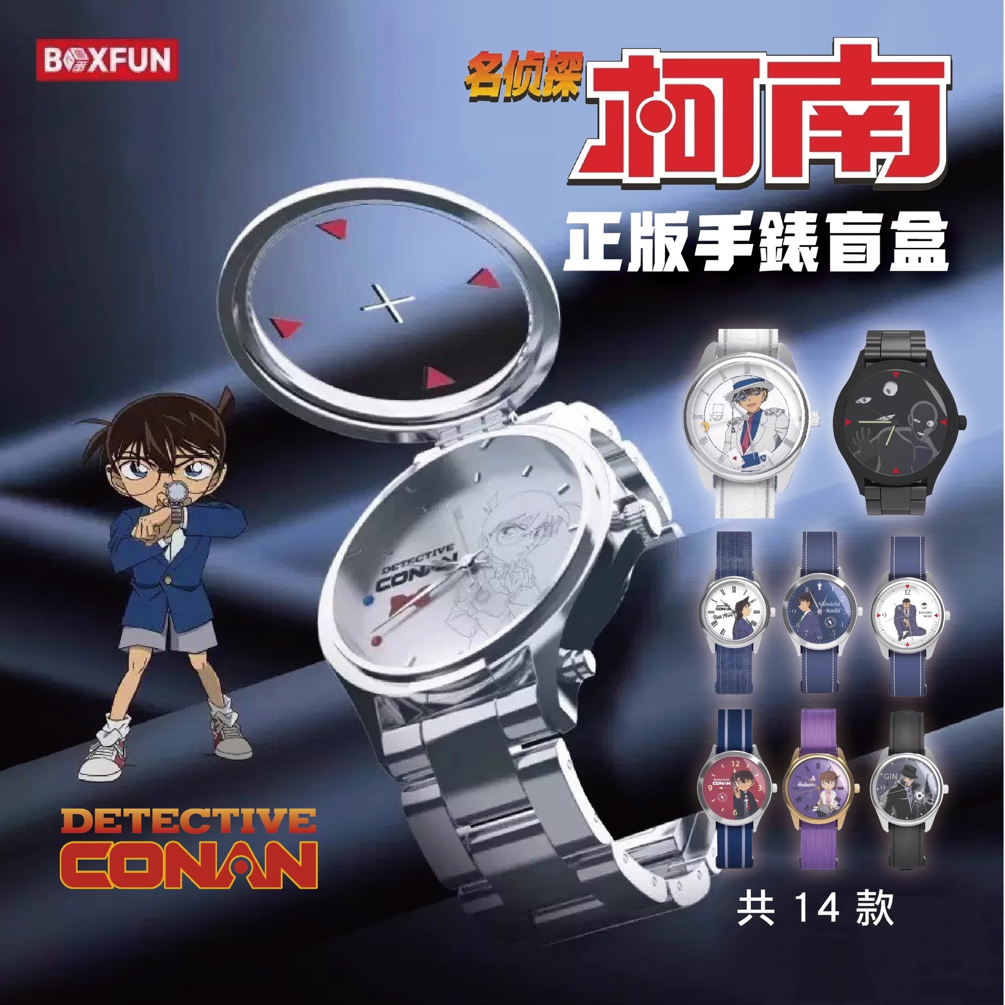 《現貨》⏱️正版柯南手錶盲盒⏱️