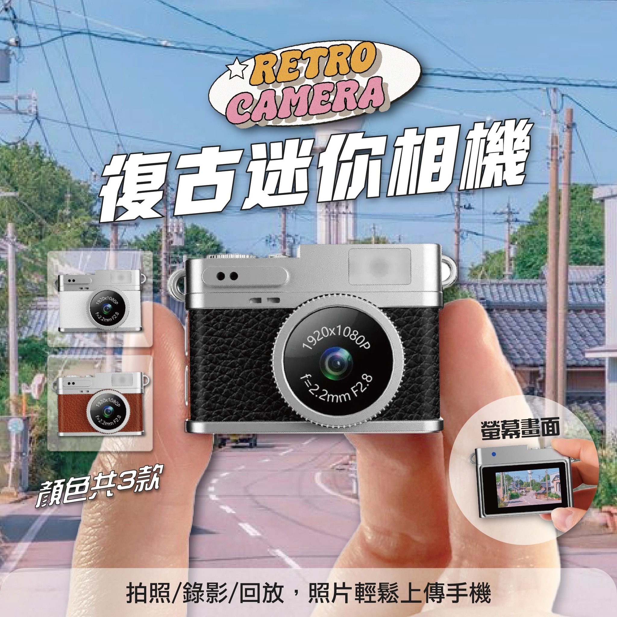 🔆2025最新款🔆畫質升級～復古y2k相機