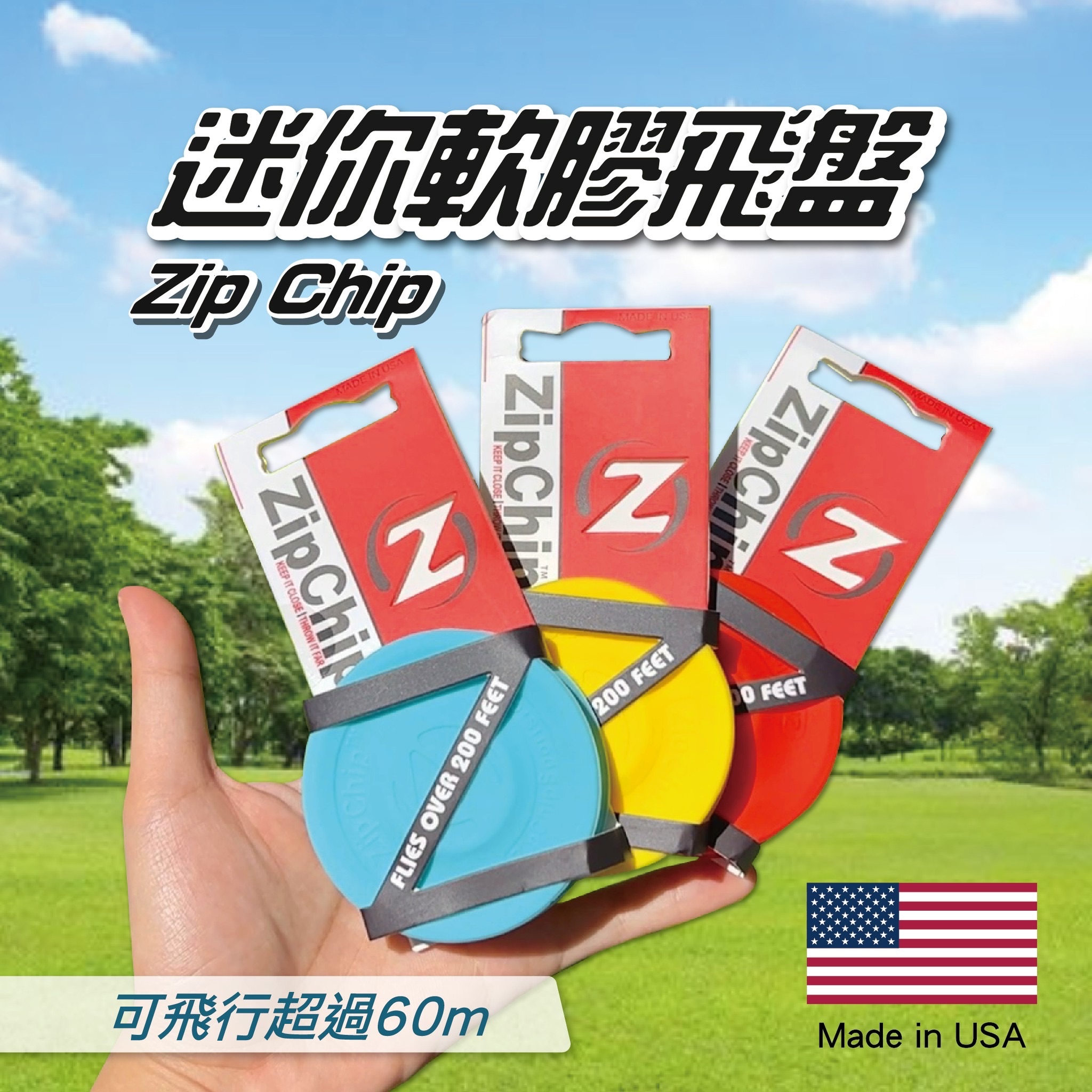 美國🇺🇸迷你軟膠飛盤🥏可以射很遠《現貨》