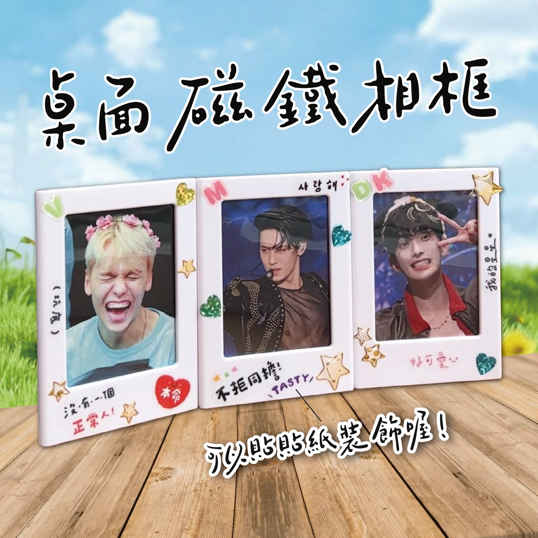 《現貨》🧲桌面磁鐵相框🧲哀豆 情侶 朋友 照片隨意換《現貨》