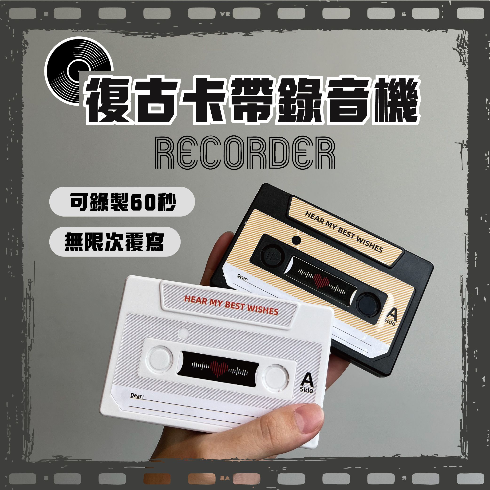 《現貨》📻復古卡帶錄音機 - 想對你說的話都放在裡面