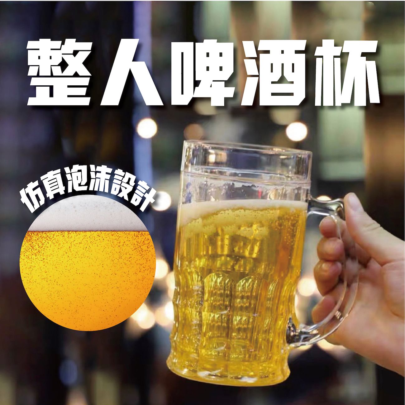《現貨》整人啤酒杯 萬聖節 朋友酒聚 嚇人
