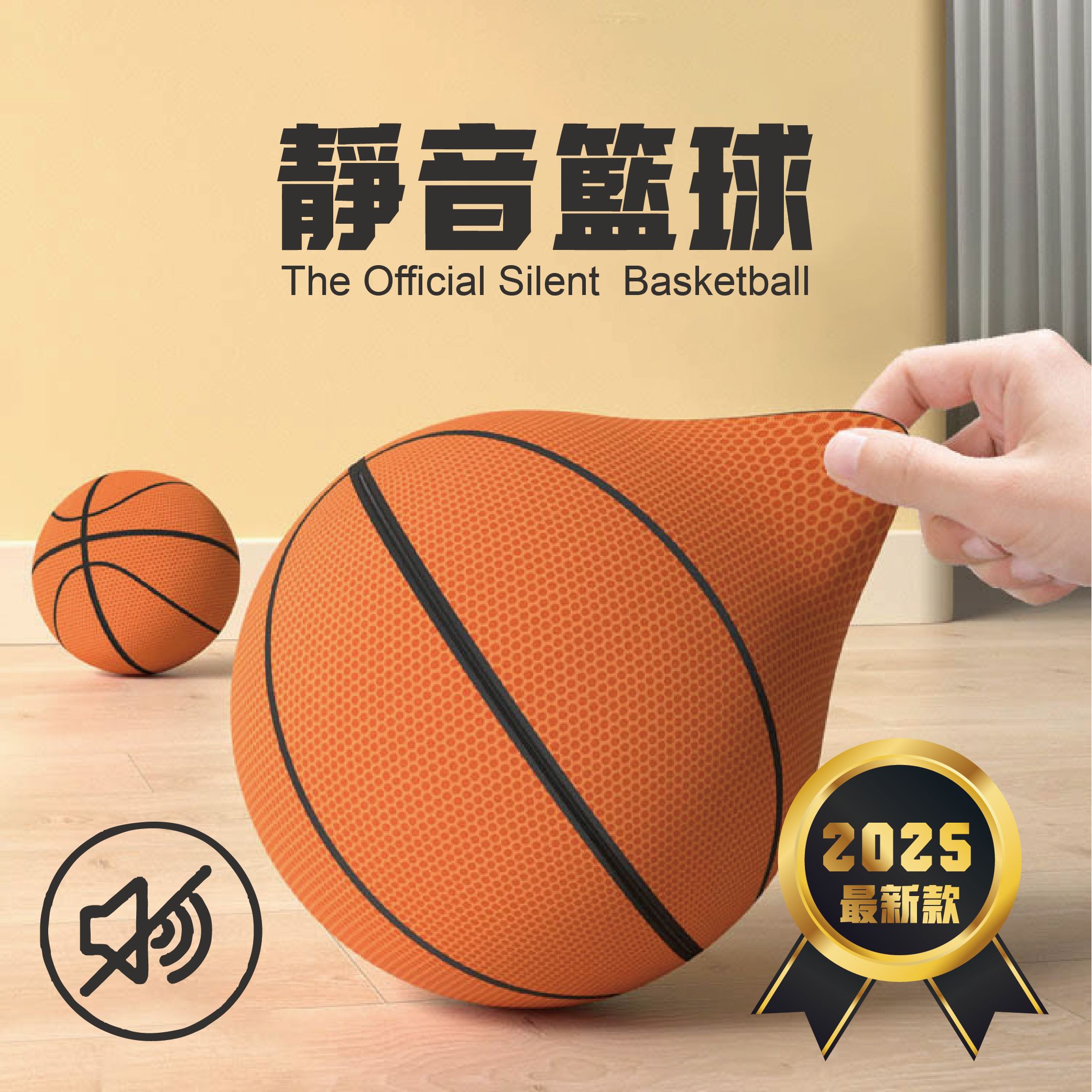 《現貨》靜音籃球 半夜手癢也能運 最新包布款不掉渣