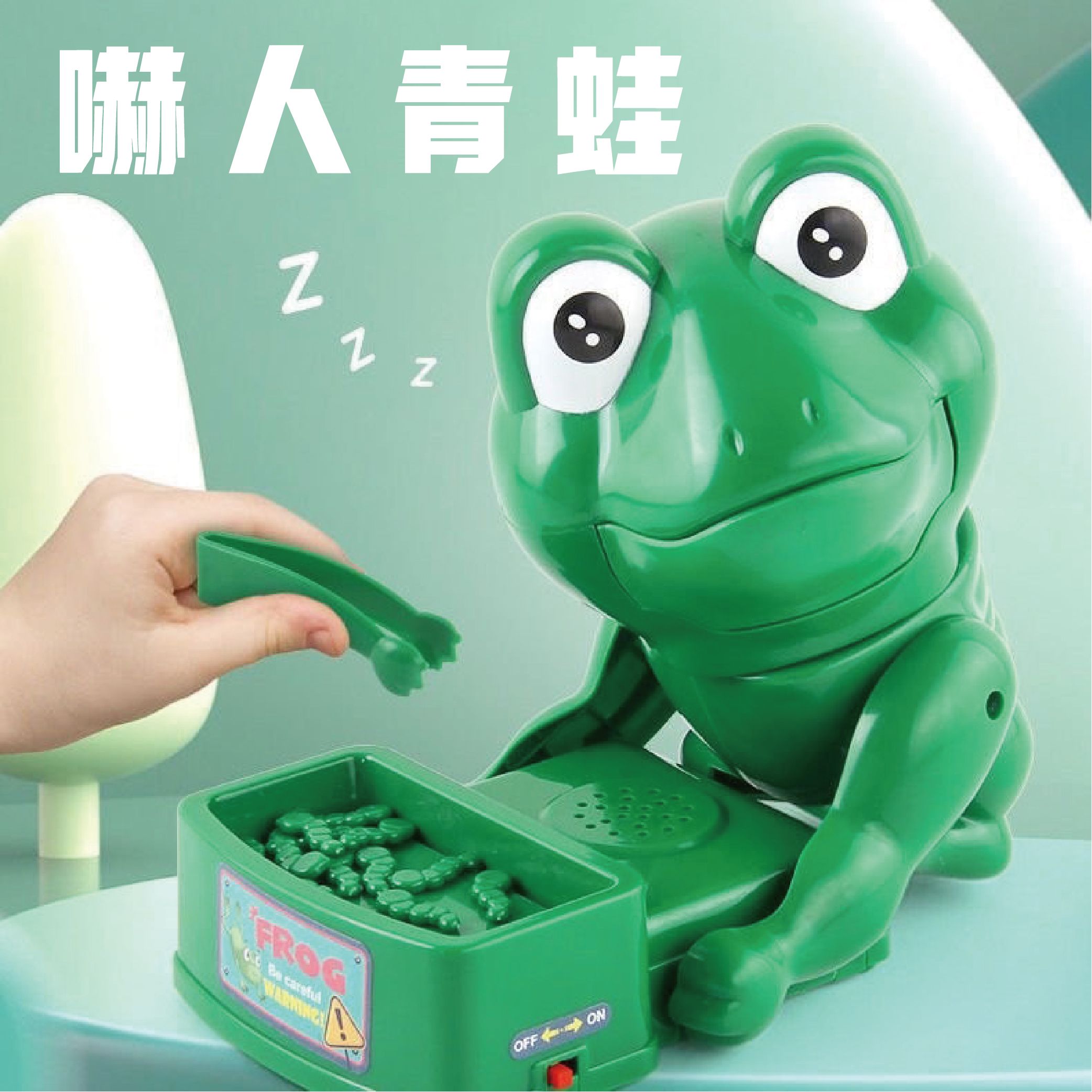 《現貨》嚇人青蛙桌遊 派對聚會 破冰遊戲