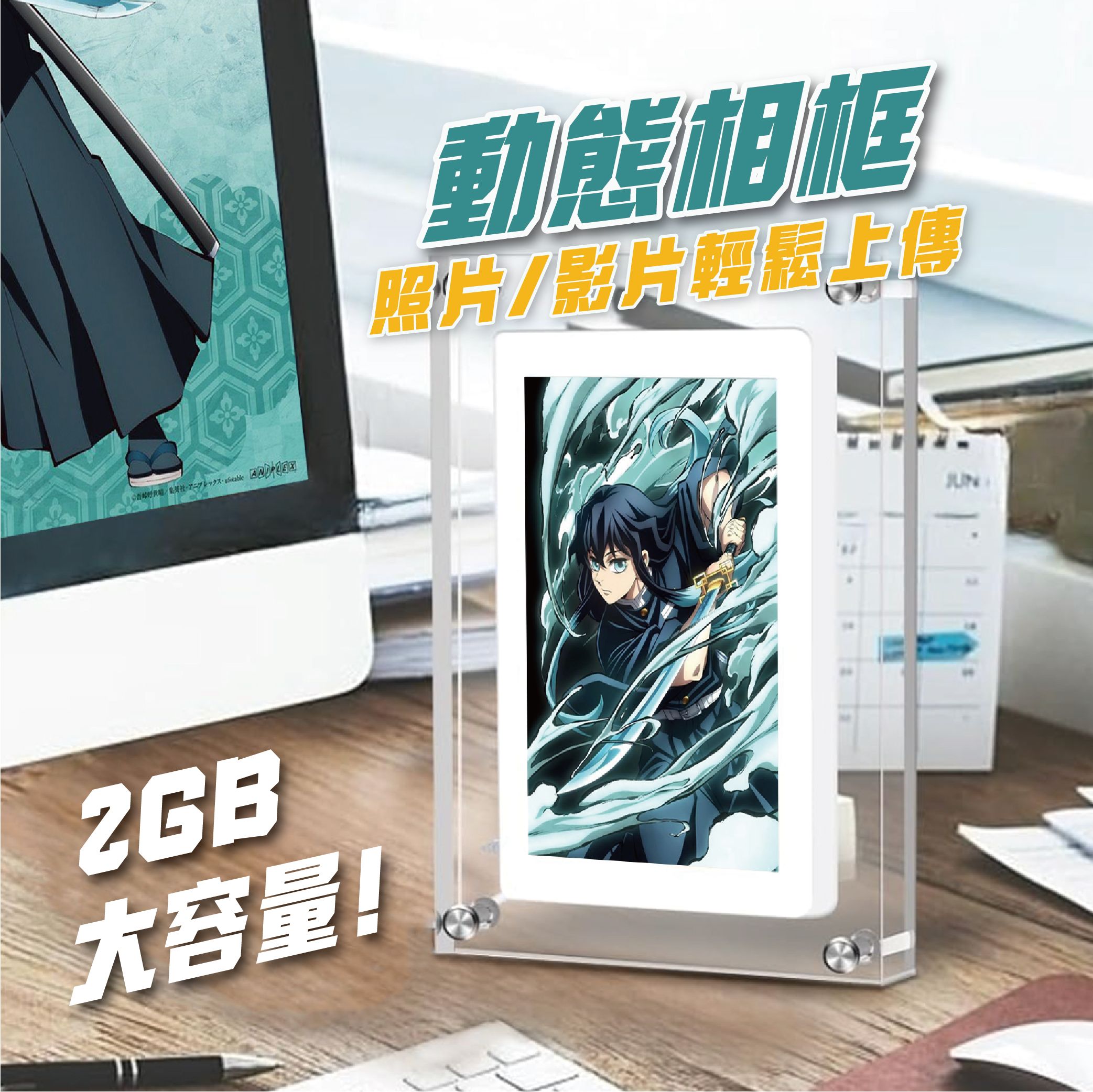 《現貨》❤️會動的相框❤️動漫/追星/告白/送禮首選