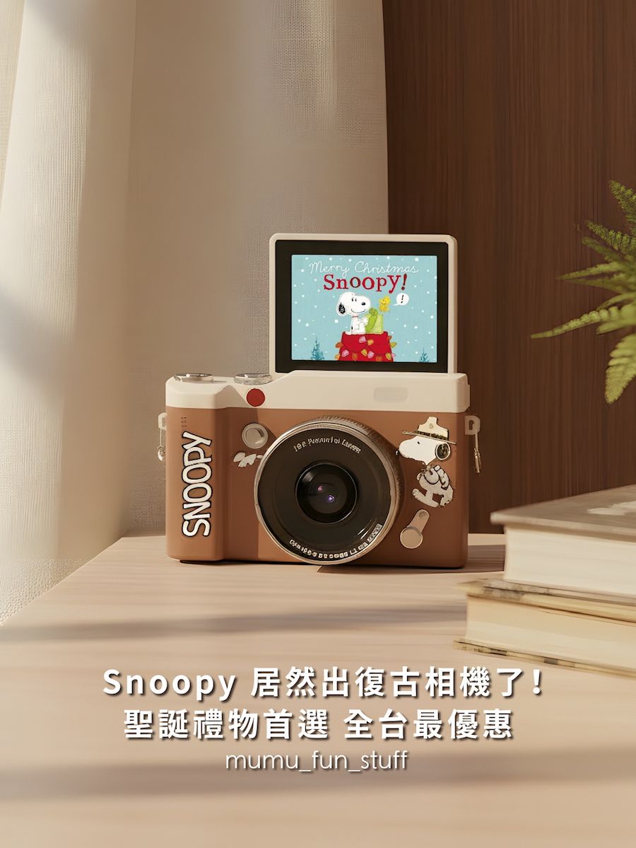 《現貨》Snoopy 復古相機