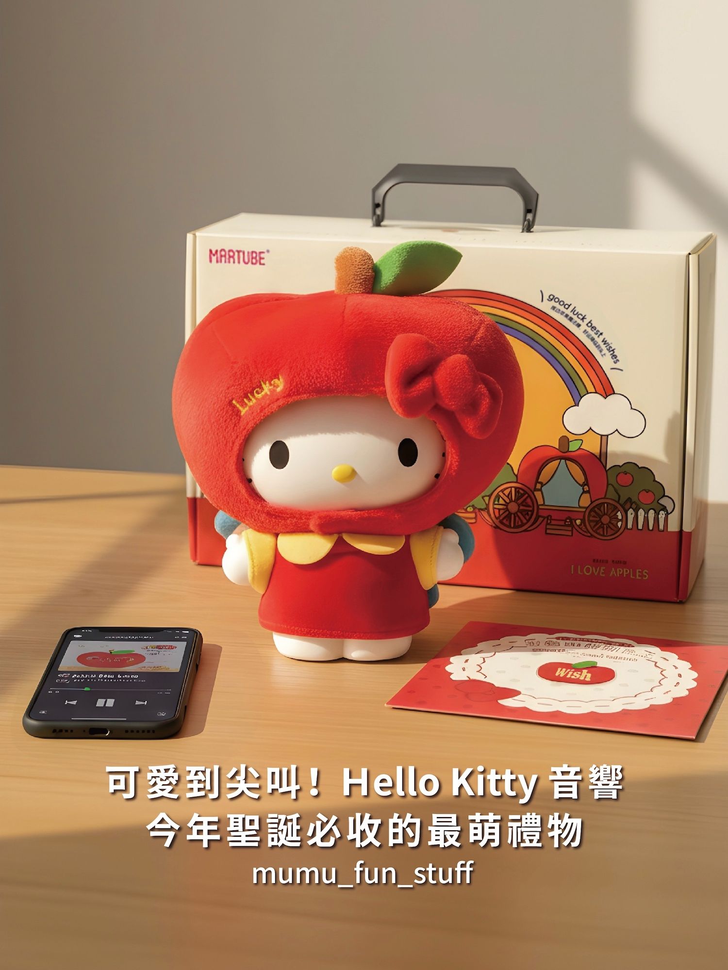 《現貨》Hello Kitty 音響禮盒 高約19cm