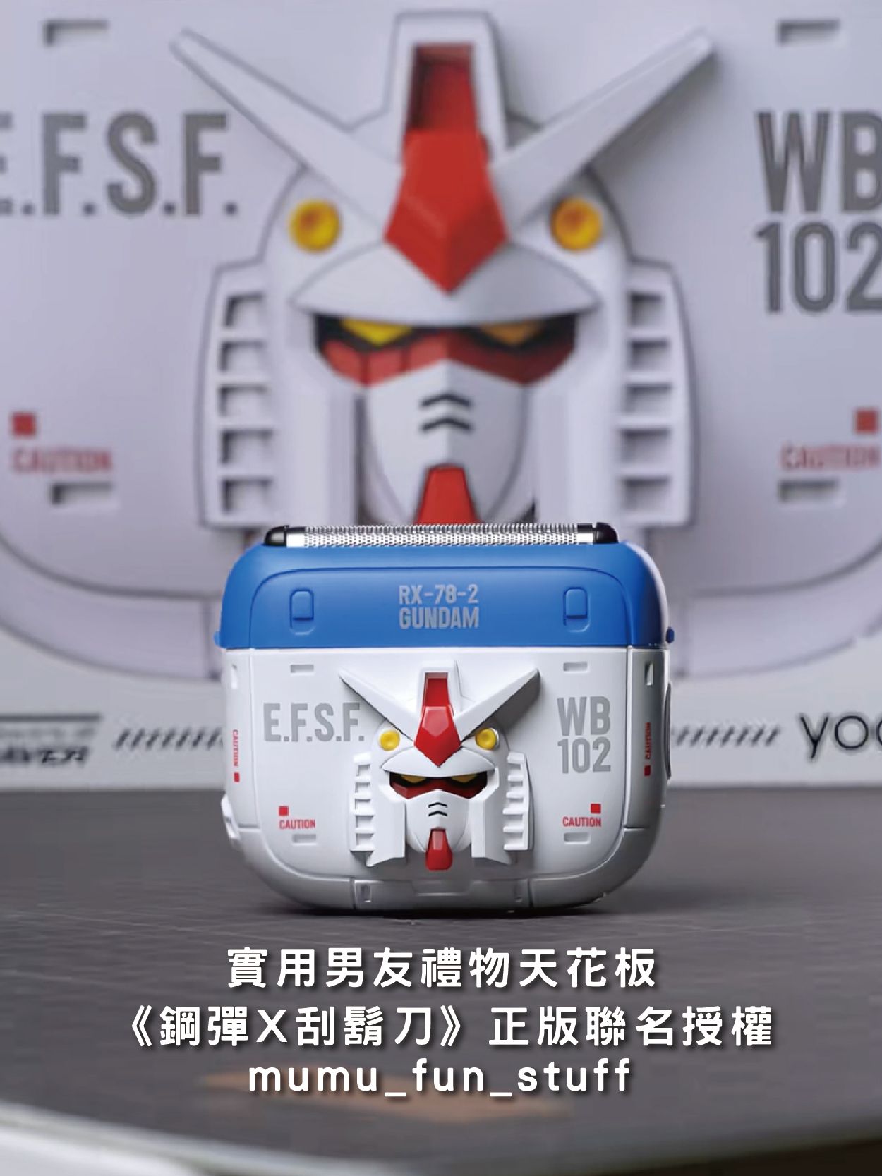 《現貨》正版 鋼彈刮鬍刀 禮盒