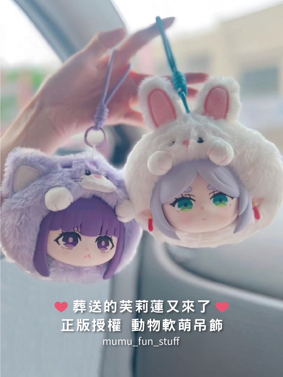 《現貨》正版 葬送的芙莉蓮 Q版大頭毛絨吊飾盲盒 約12cm