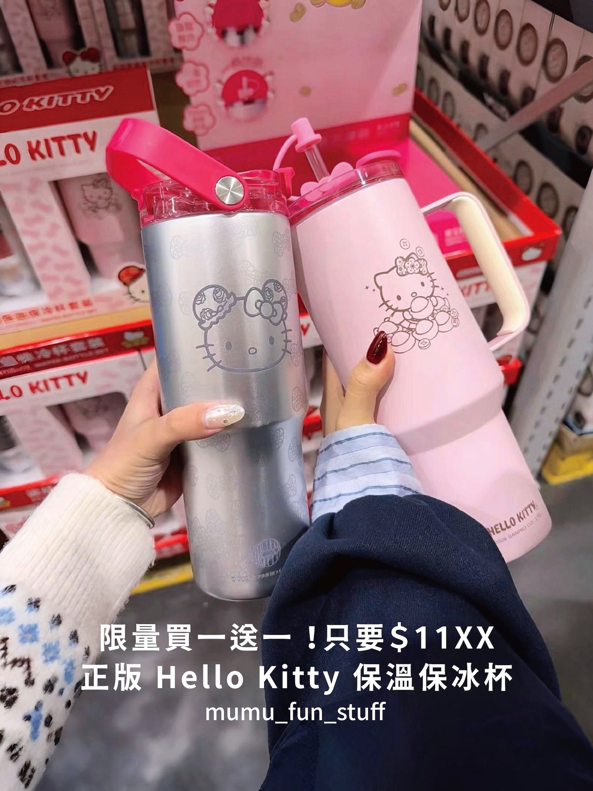 《現貨》正版 Hello kitty 保溫保冰杯