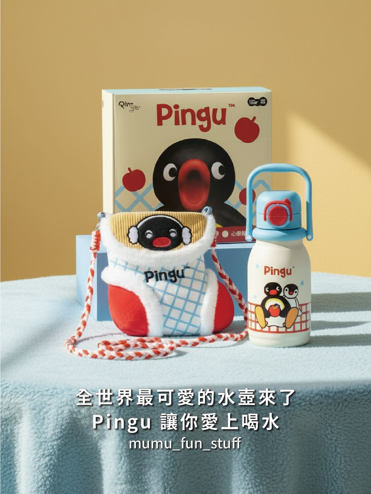 《現貨》Pingu 正版聯名水壺禮盒