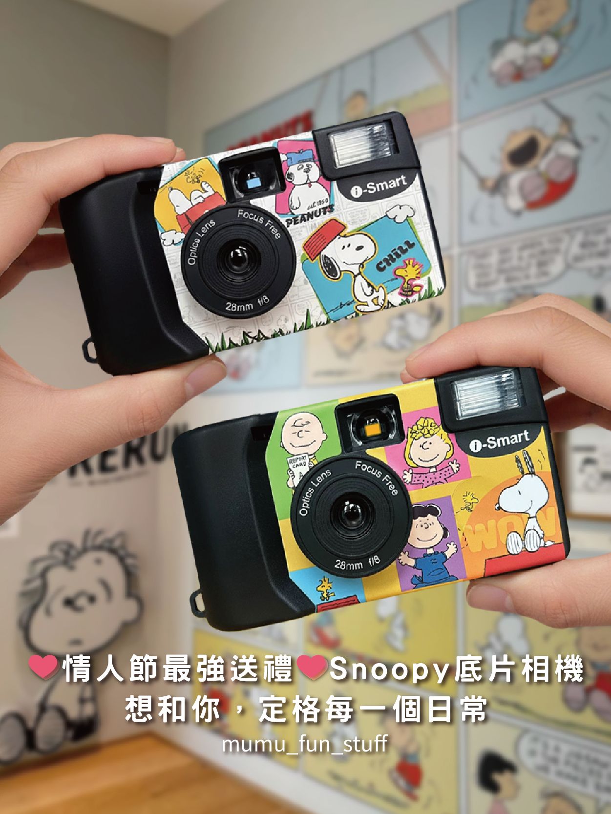 《現貨》正版授權 Snoopy 一次性底片相機 可拍18張
