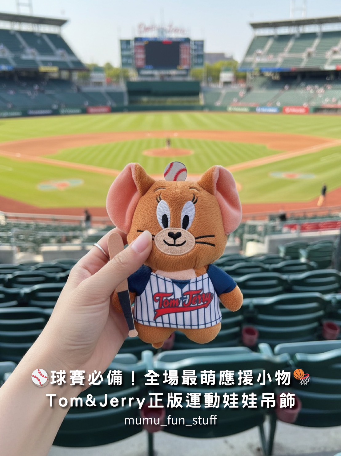 《現貨》正版Tom＆Jerry 運動系列娃娃吊飾 高約12cm