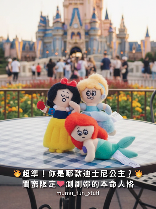 《現貨》正版 迪士尼 公主系列盲盒