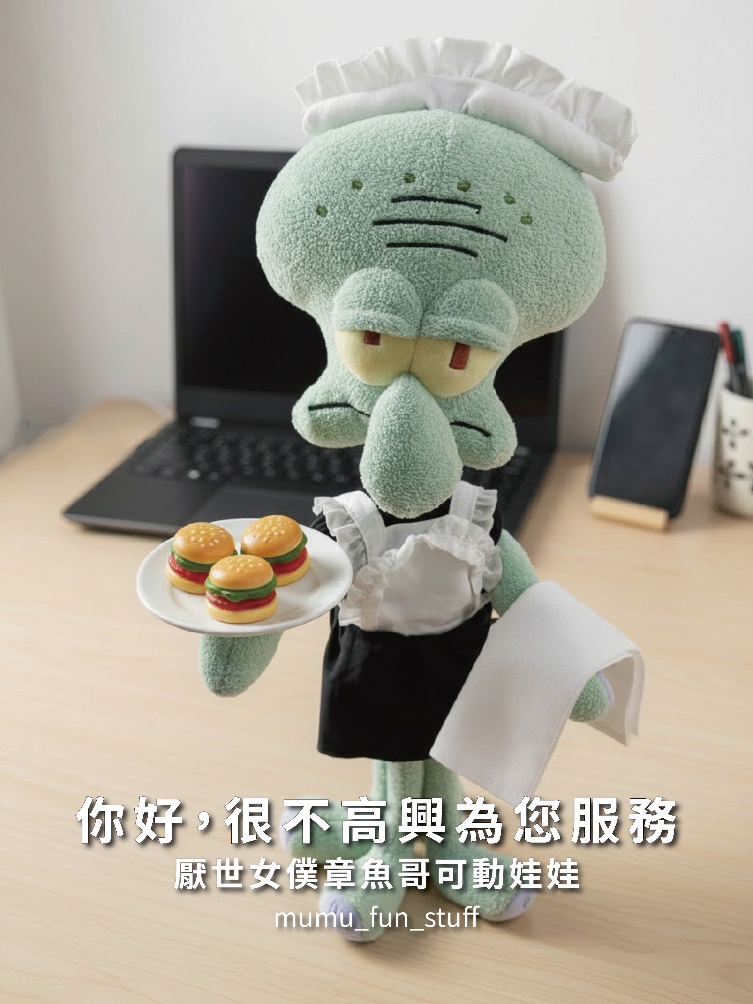 《預購》正版授權 章魚哥 厭世女僕 可動造型娃娃 衣服可脫