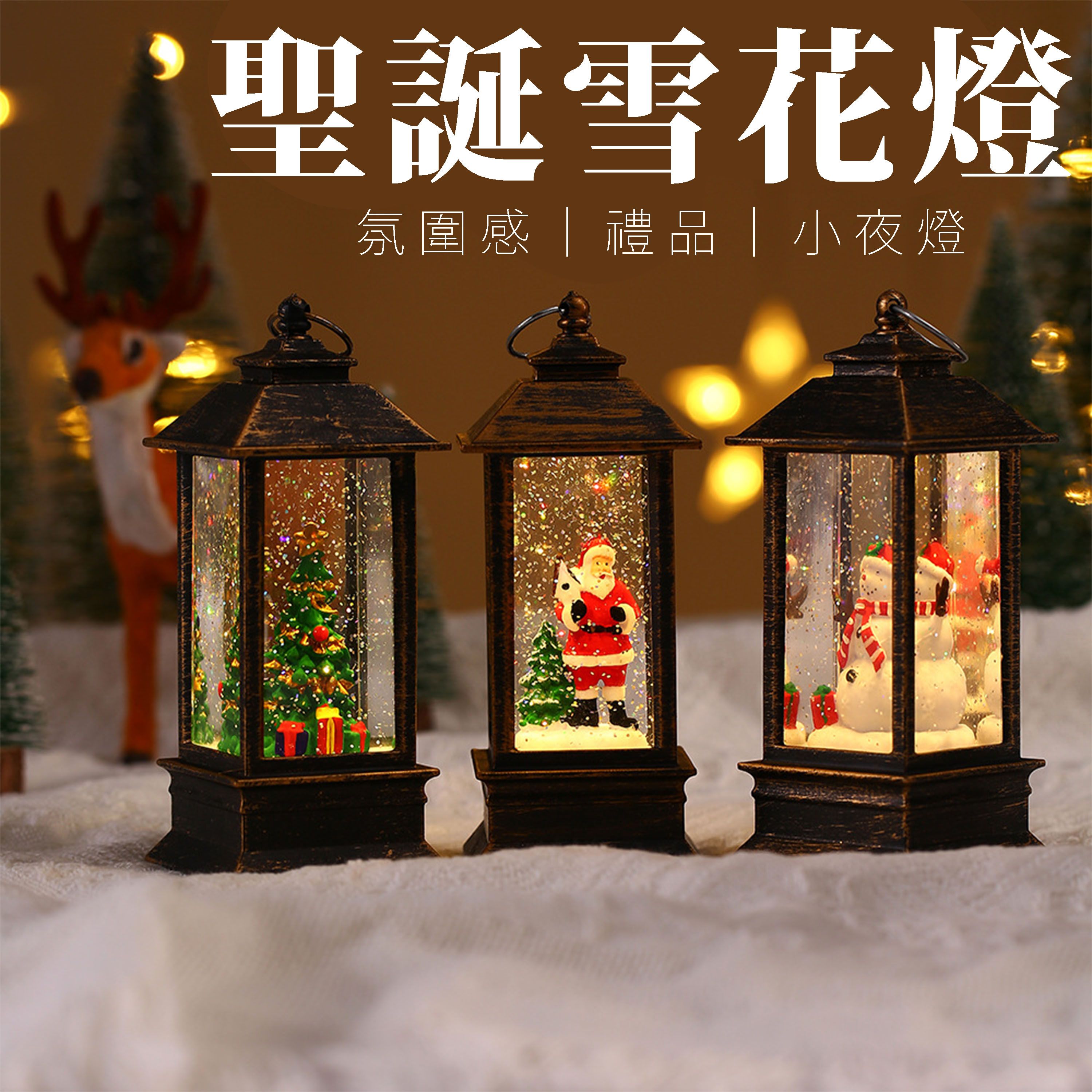 【B05】《現貨》爆款聖誕雪花燈 搖一搖就下雪了