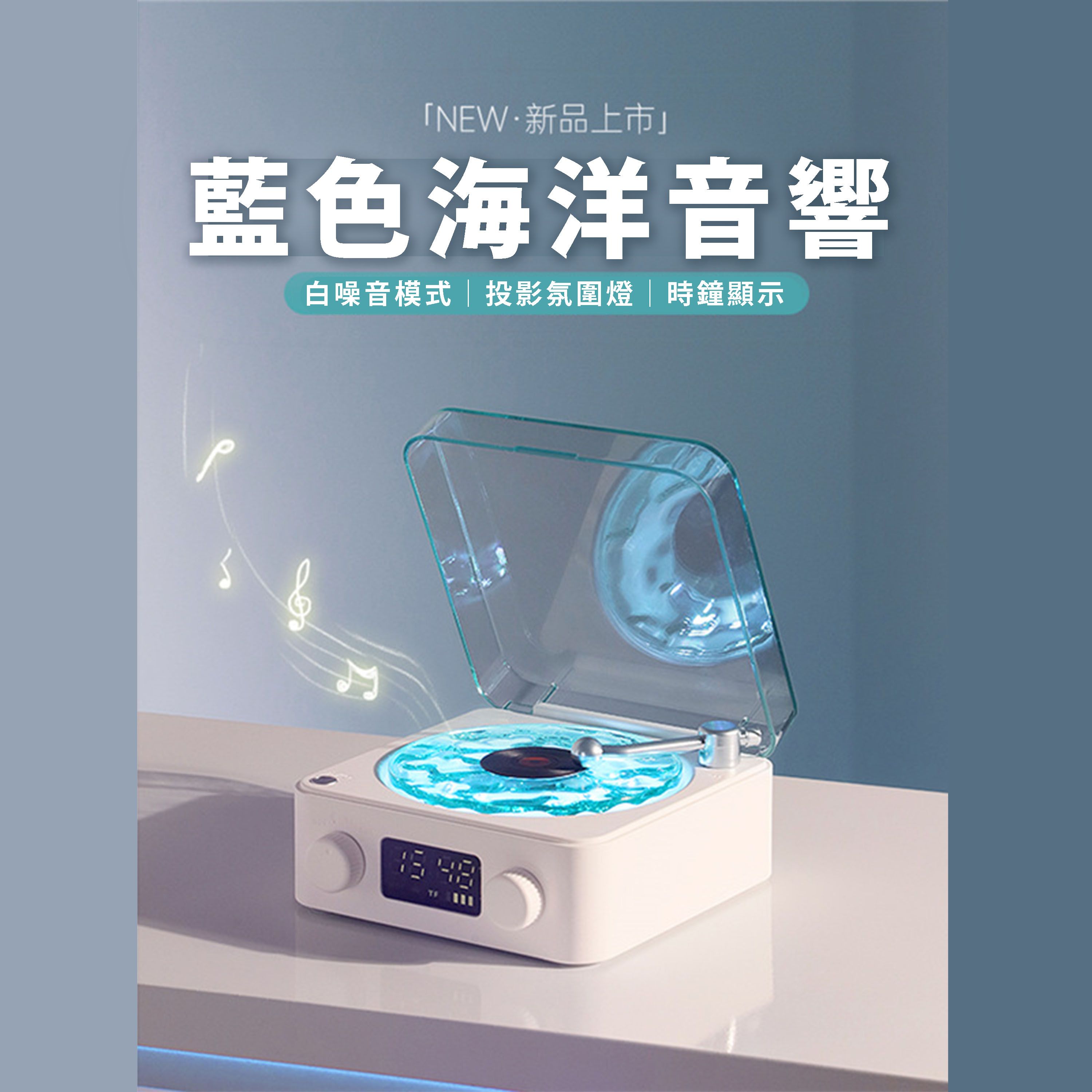 【B23】藍色海洋音箱 type-c充電 即插即用