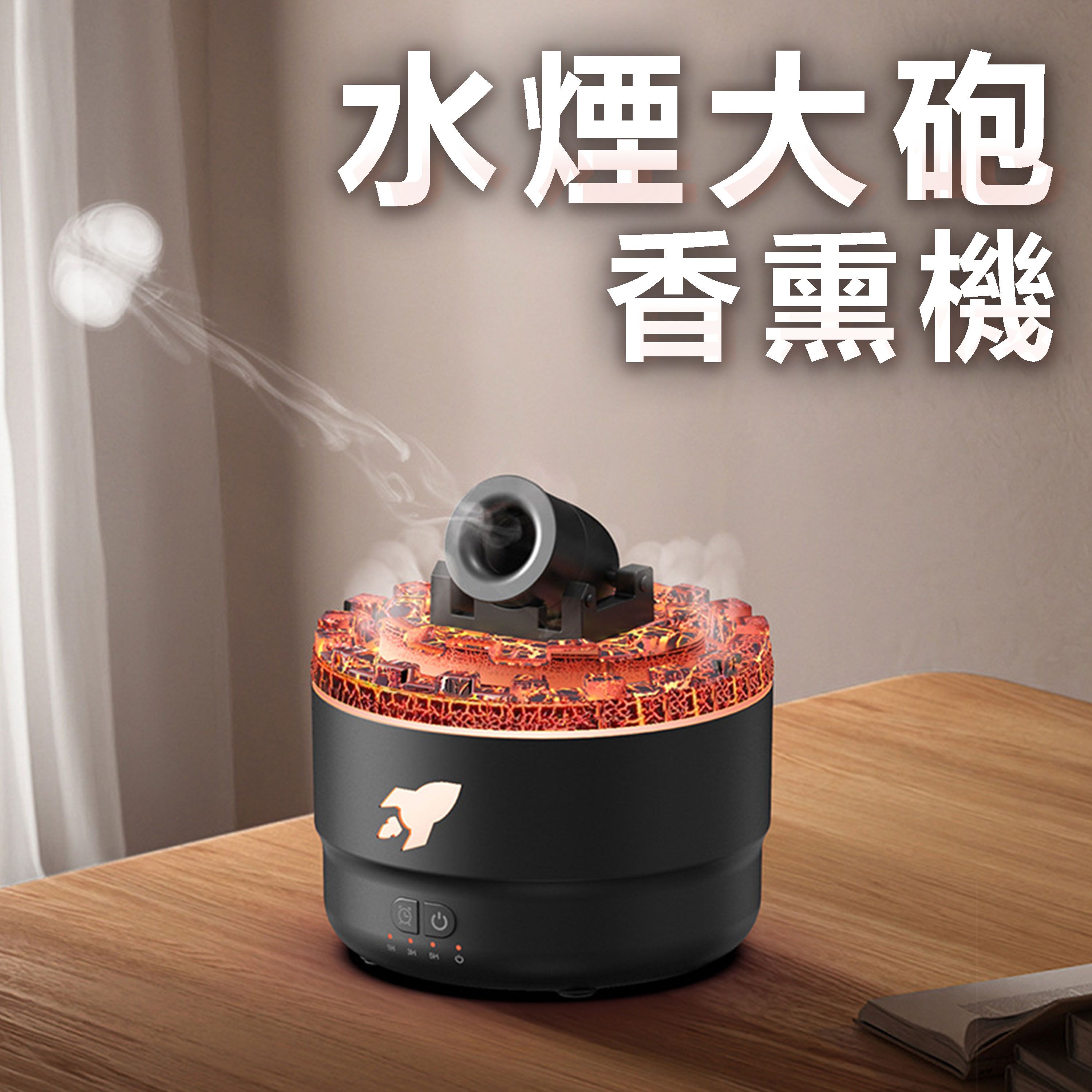 【B82】（現貨）大砲香熏機 優惠價降中  type-c充電 即插即亮 原價899元